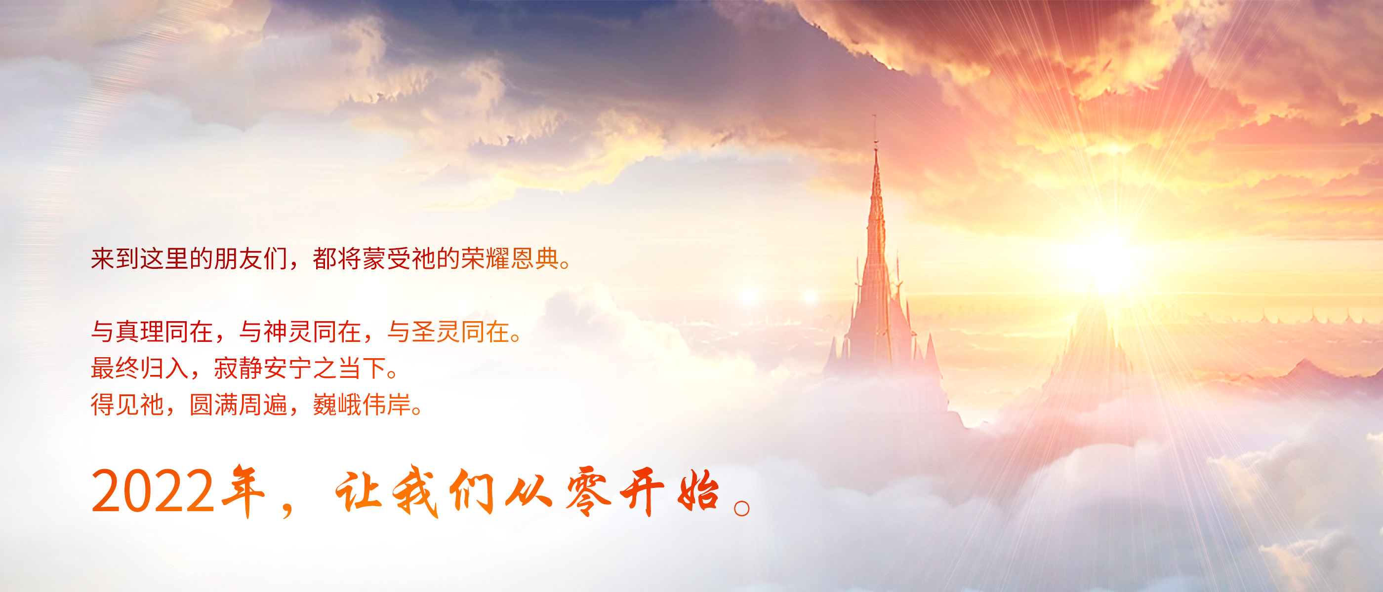 1231-2022年让我们从零开始.jpg