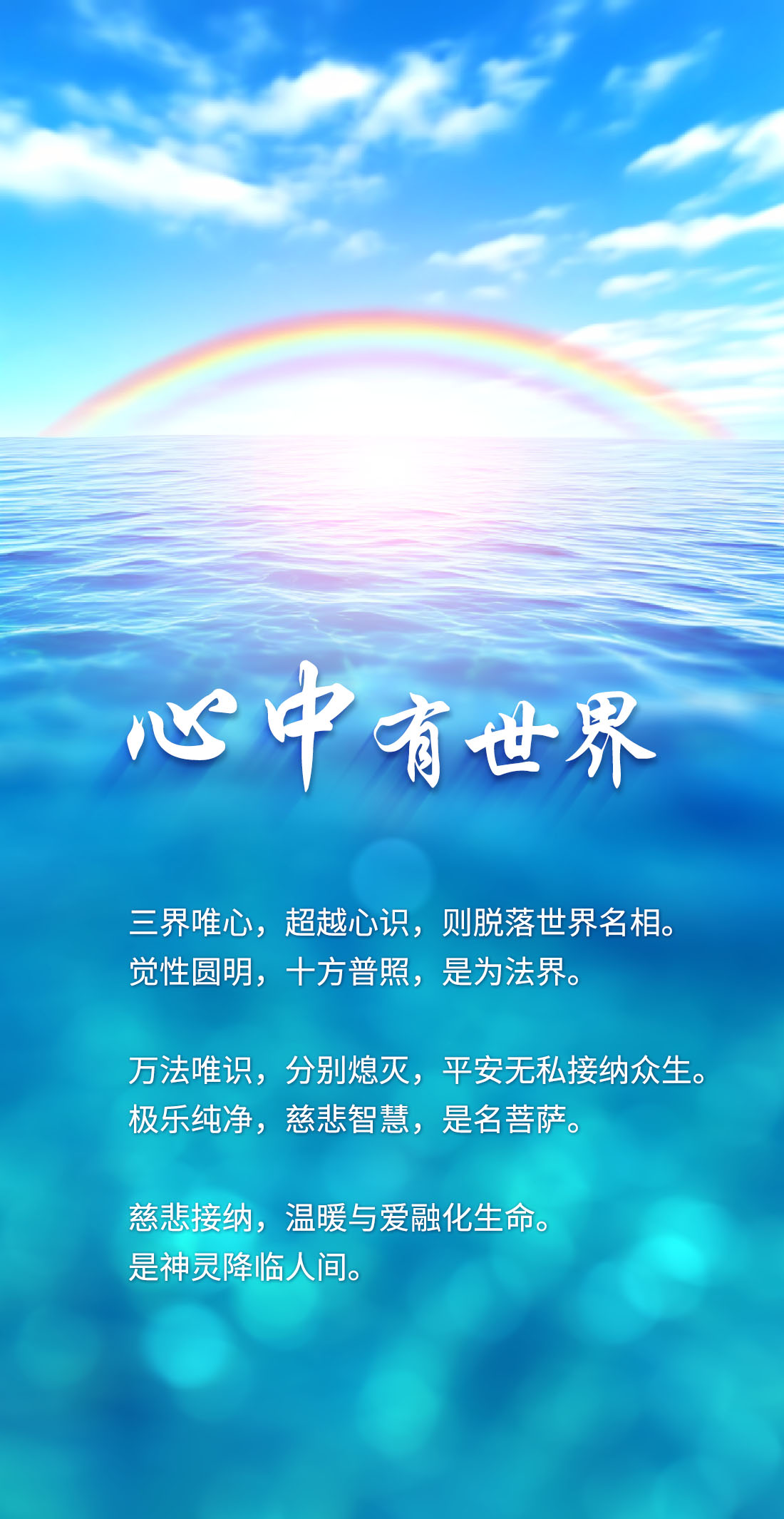 0102心中有世界.jpg
