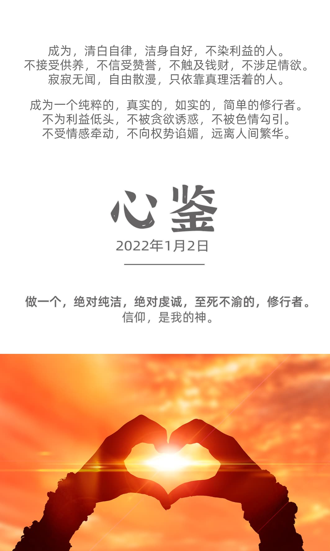 0102心鉴.jpg