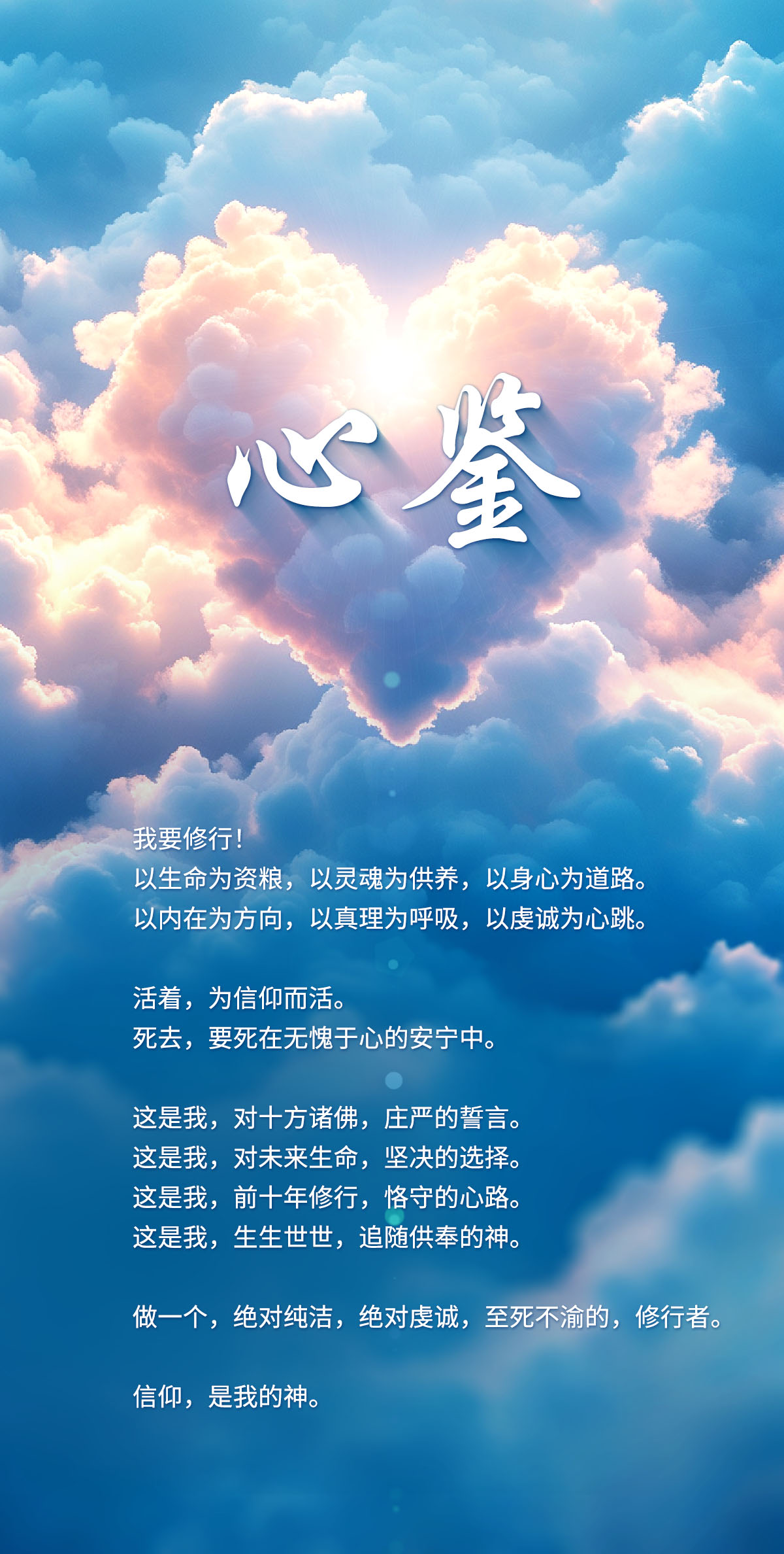 0102心鉴2.jpg