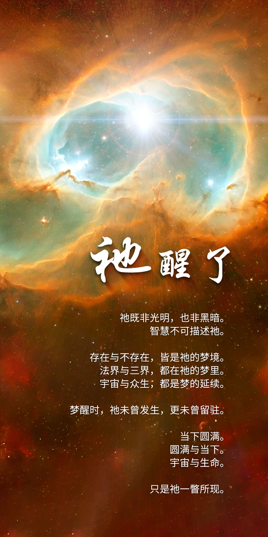 0102祂醒了2.jpg