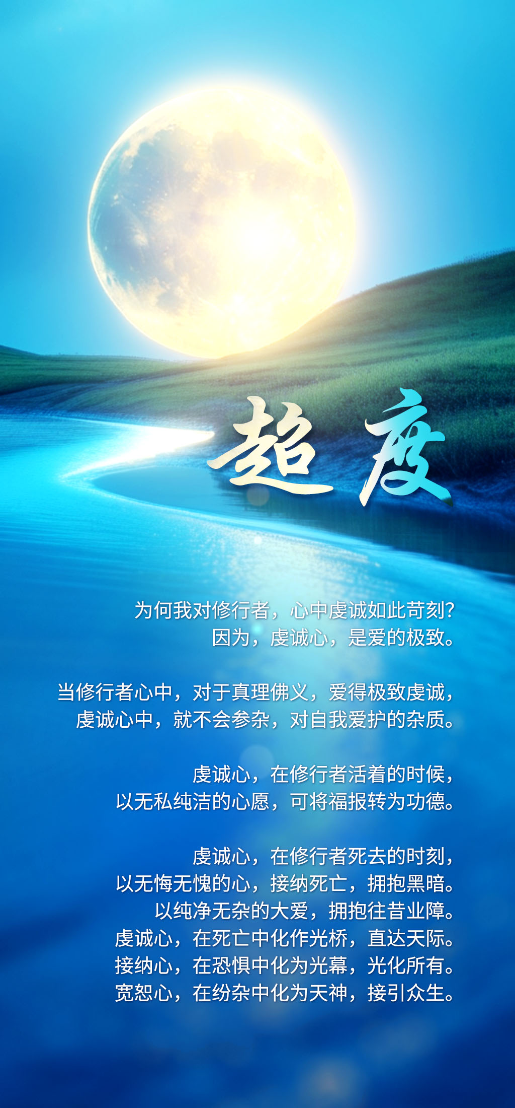 0102超度.jpg