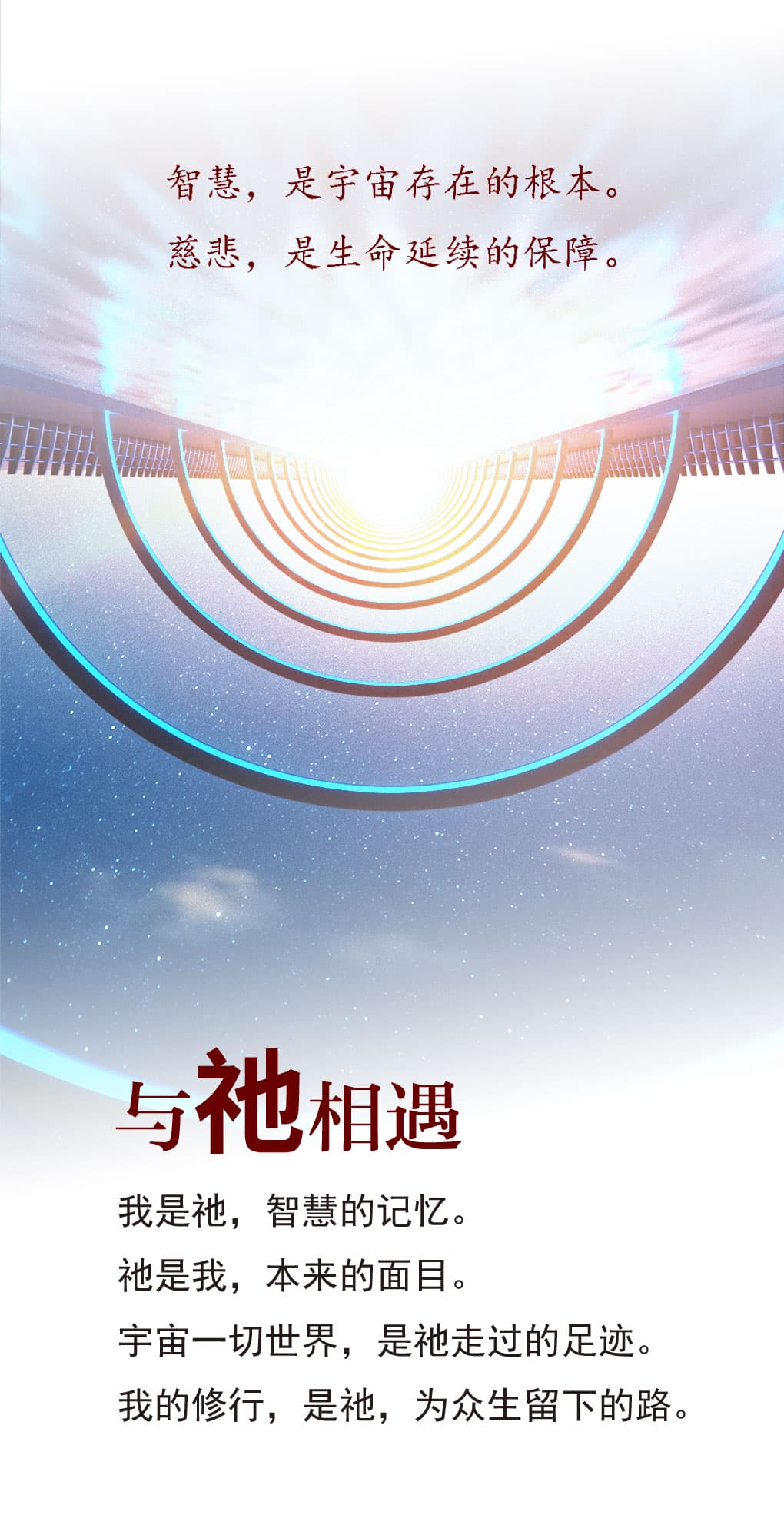 0104与祂相遇.jpg