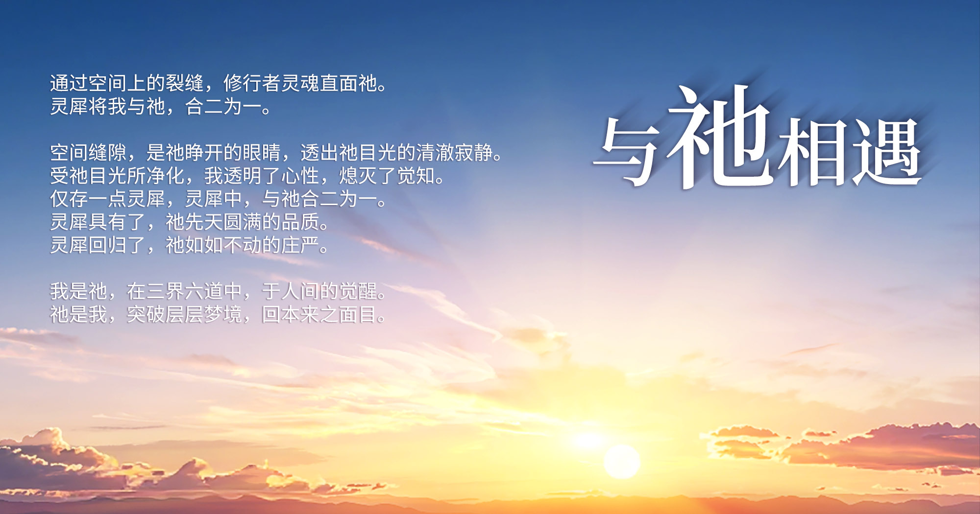 0104与祂相遇2.jpg