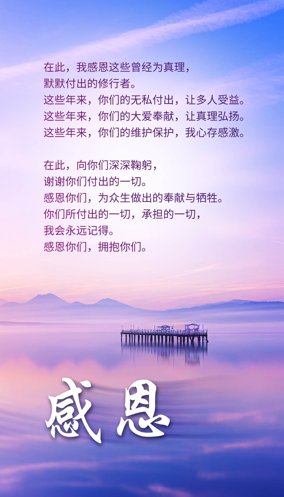 0104感恩2.jpg