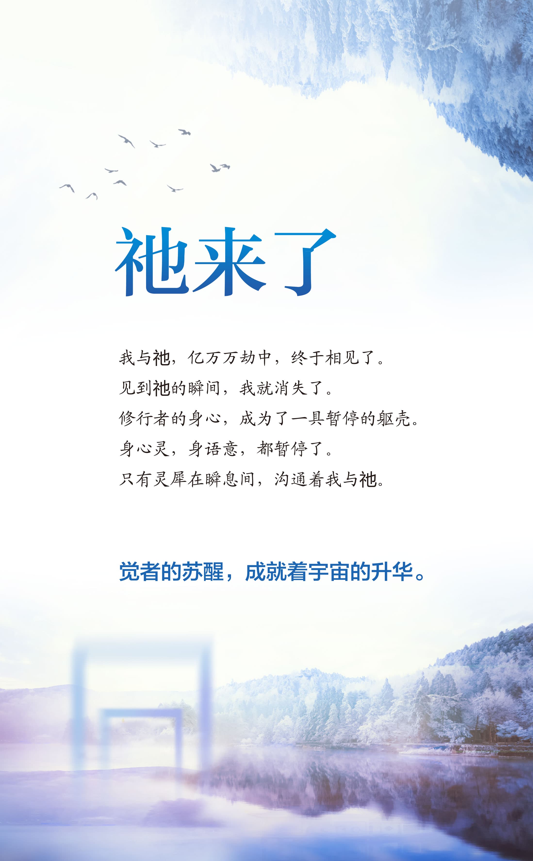 0104祂来了.jpg