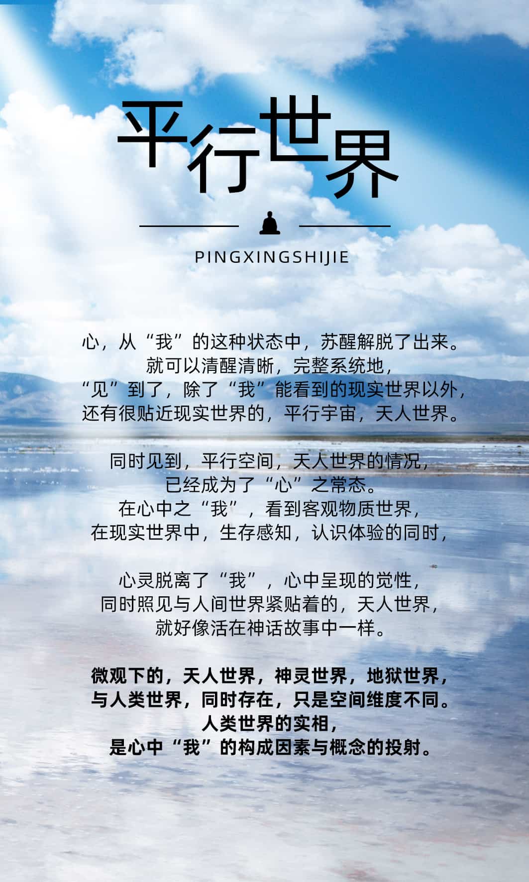 0119平行世界.jpg