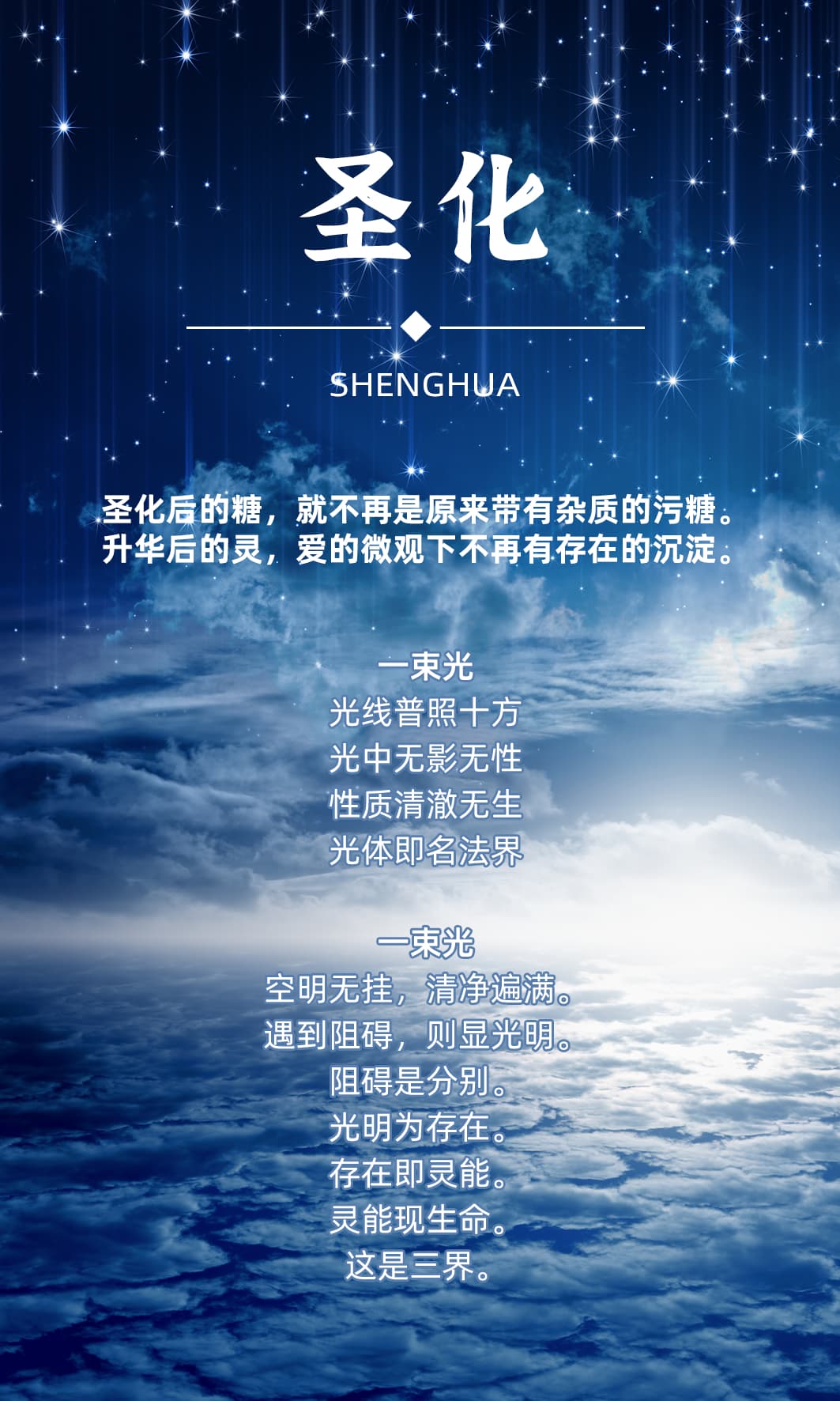 0121圣化.jpg