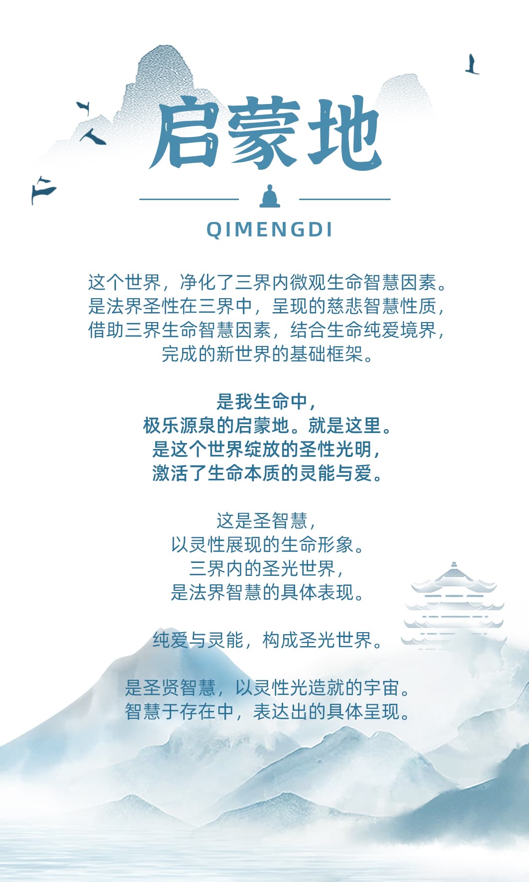 0123启蒙地.jpg