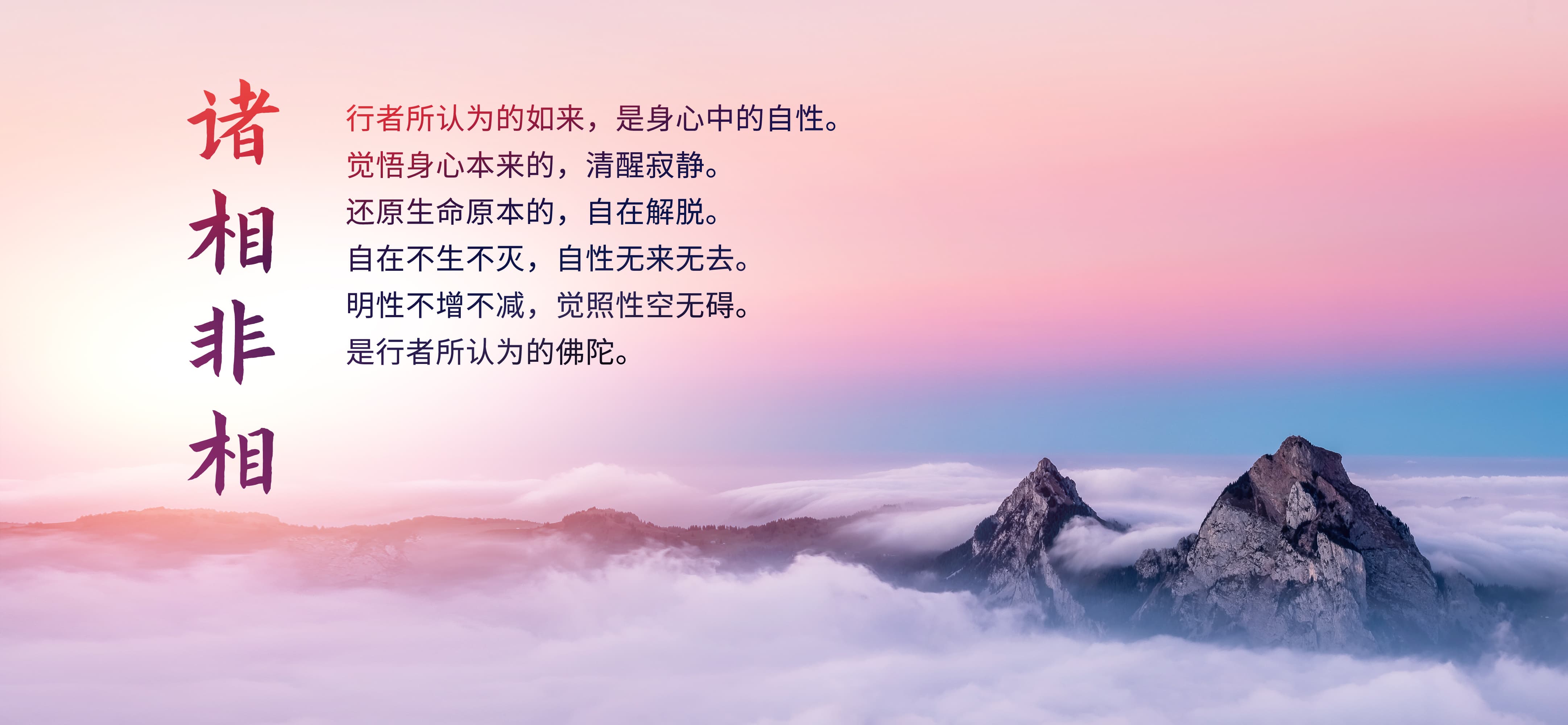 0124诸相非相.jpg