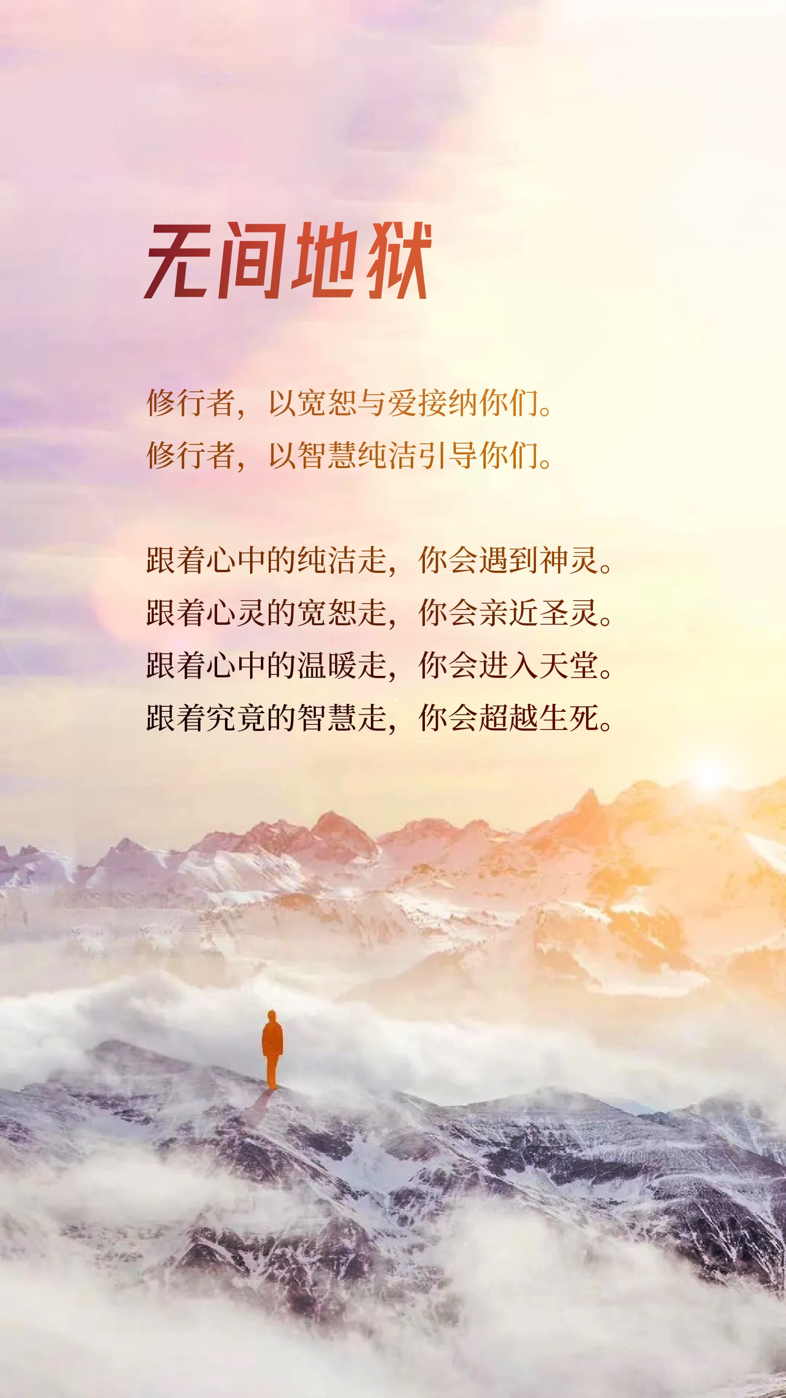 0204无间地狱.jpg