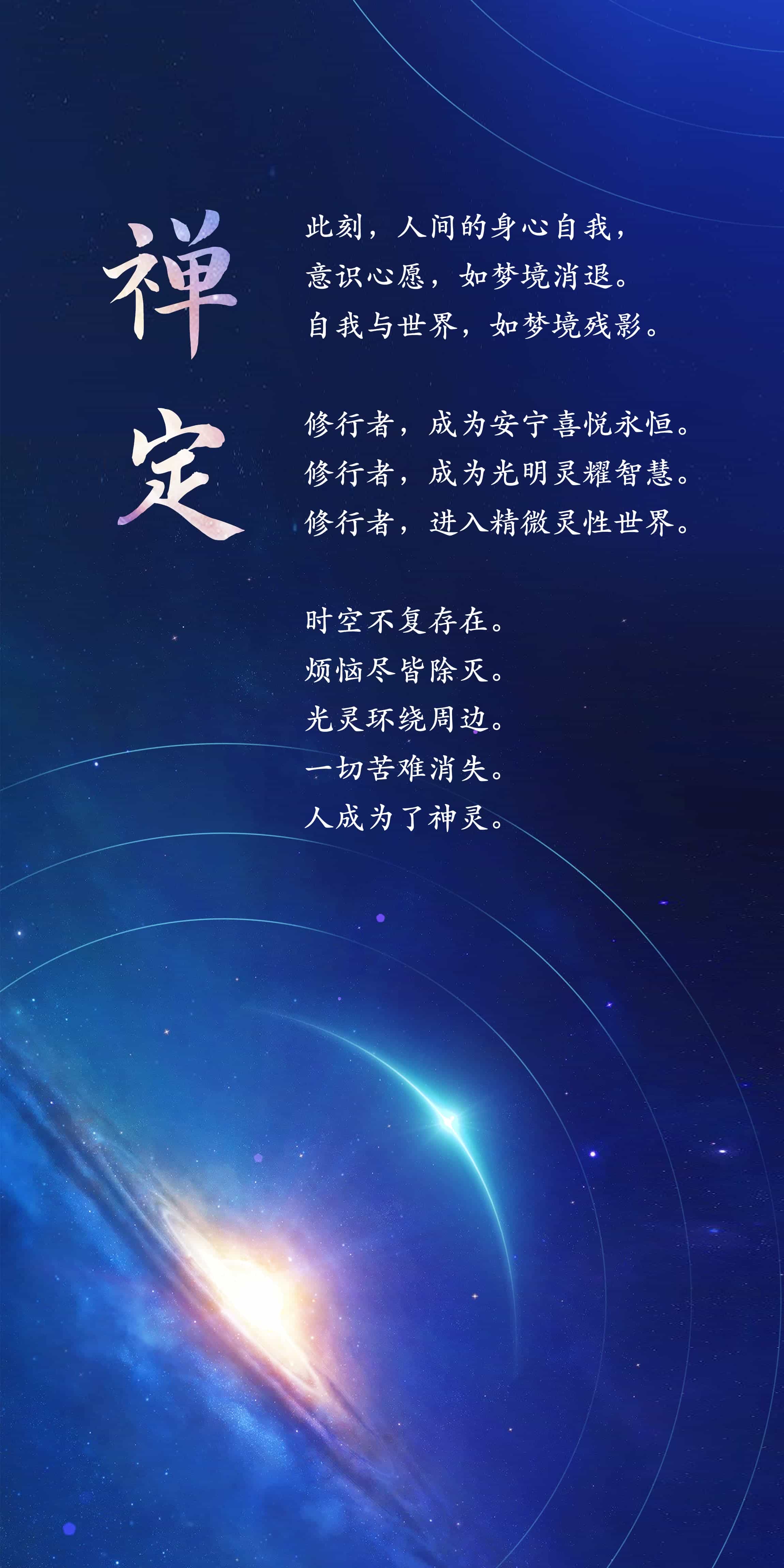0204禅定.jpg