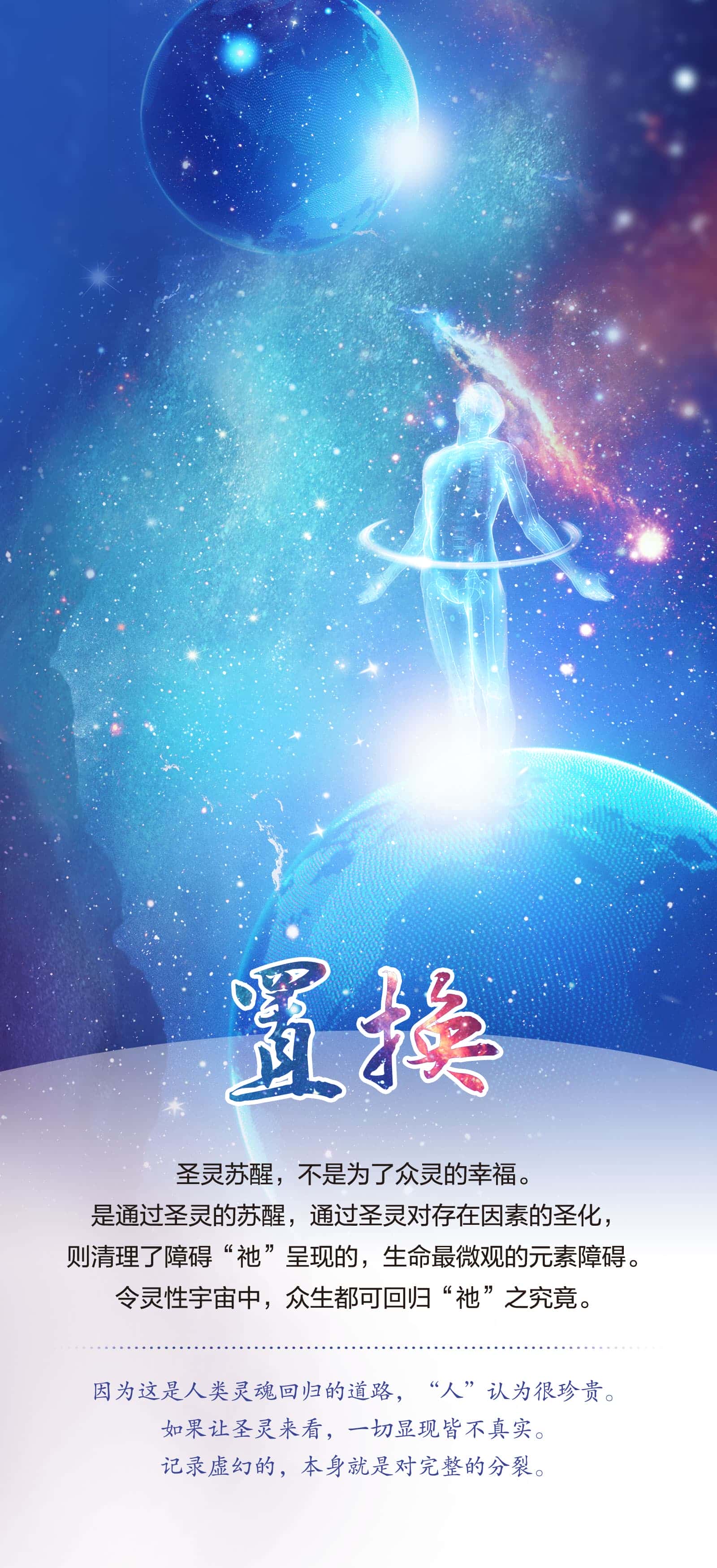 0207置换.jpg