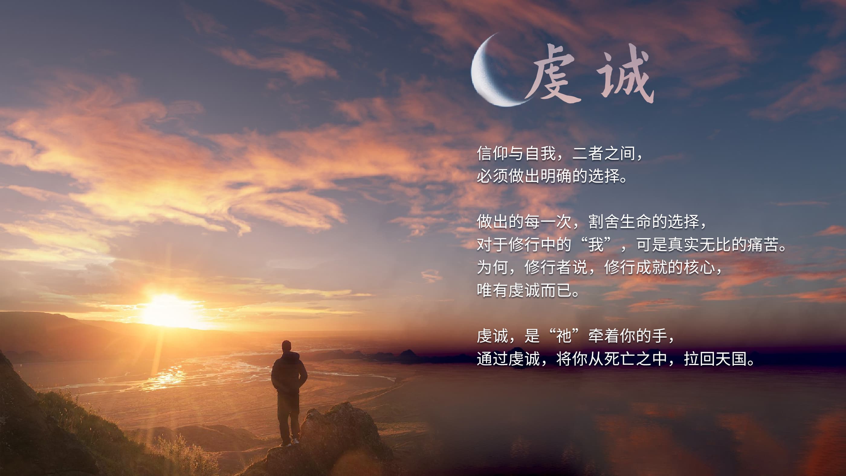 0211虔诚.jpg