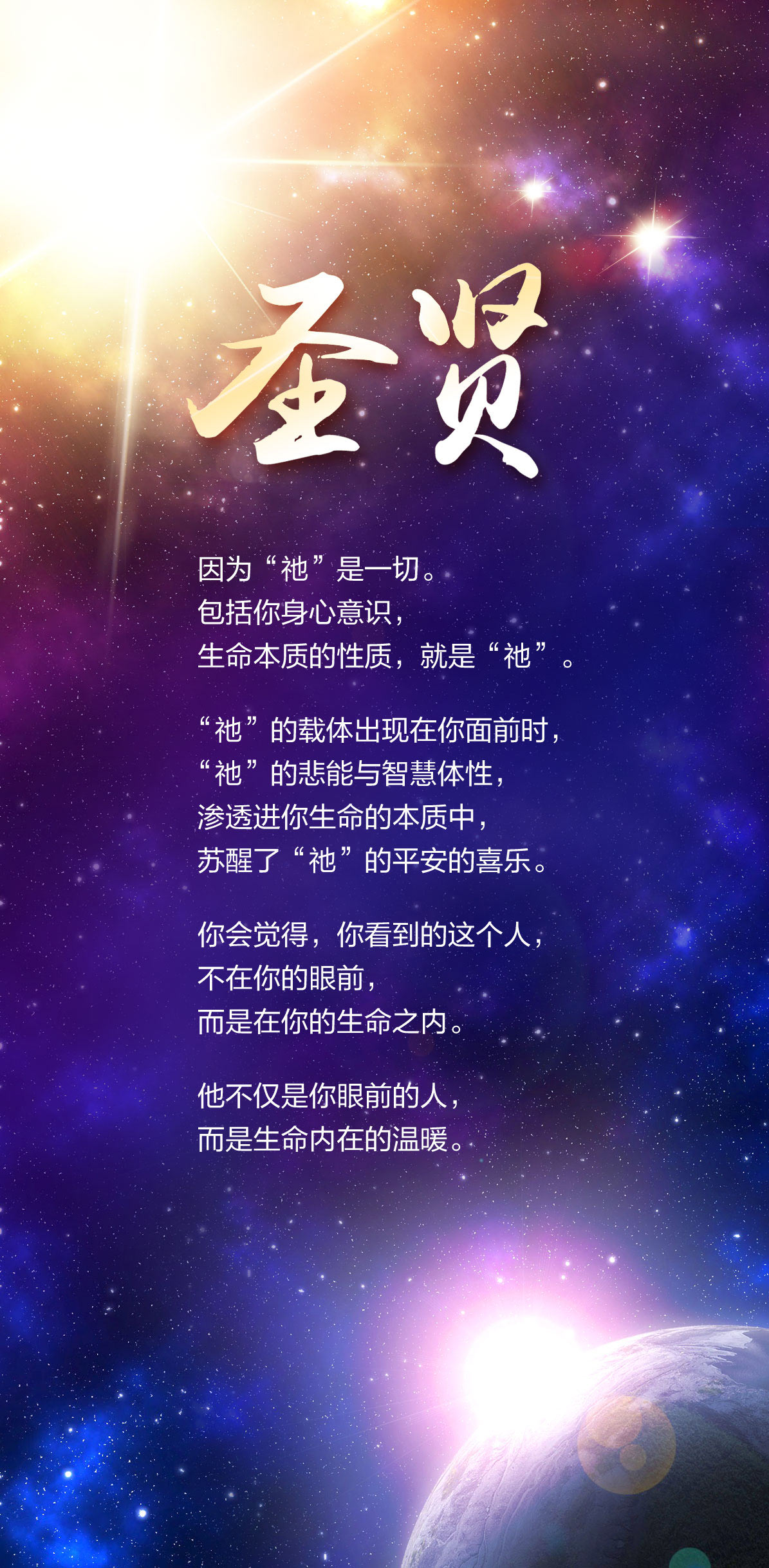 0213圣贤.jpg