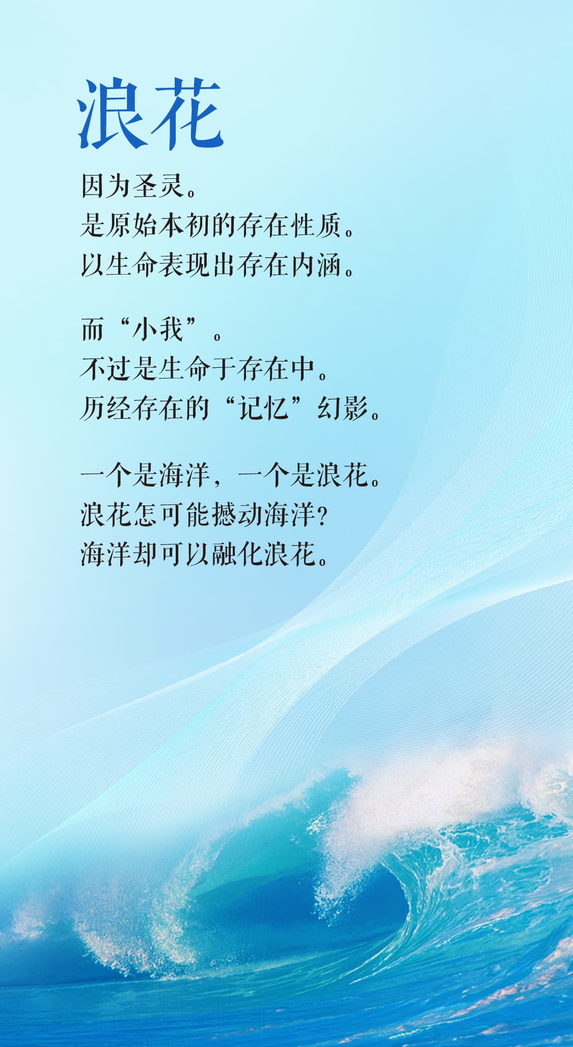 0214浪花.jpg