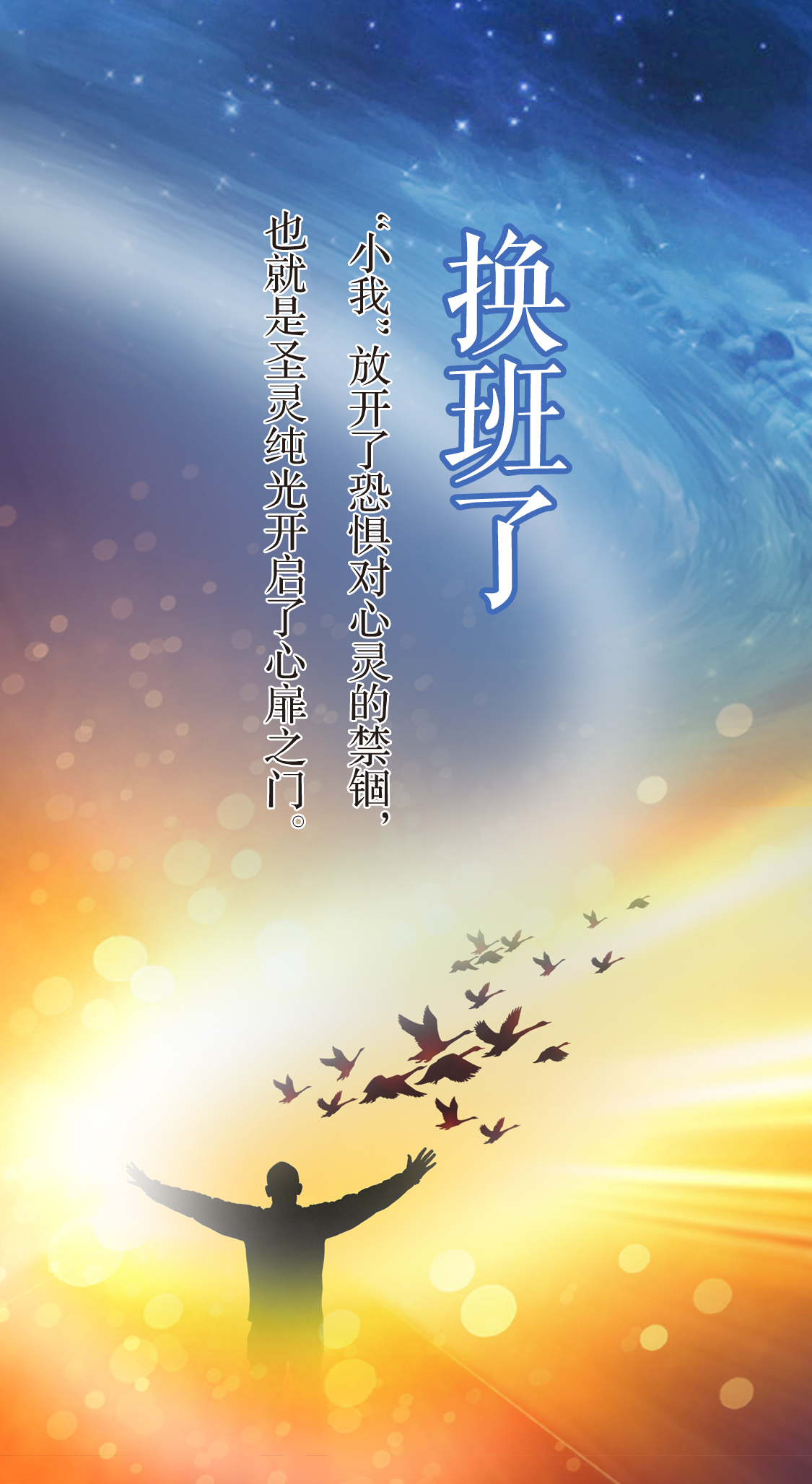0222换班了.jpg