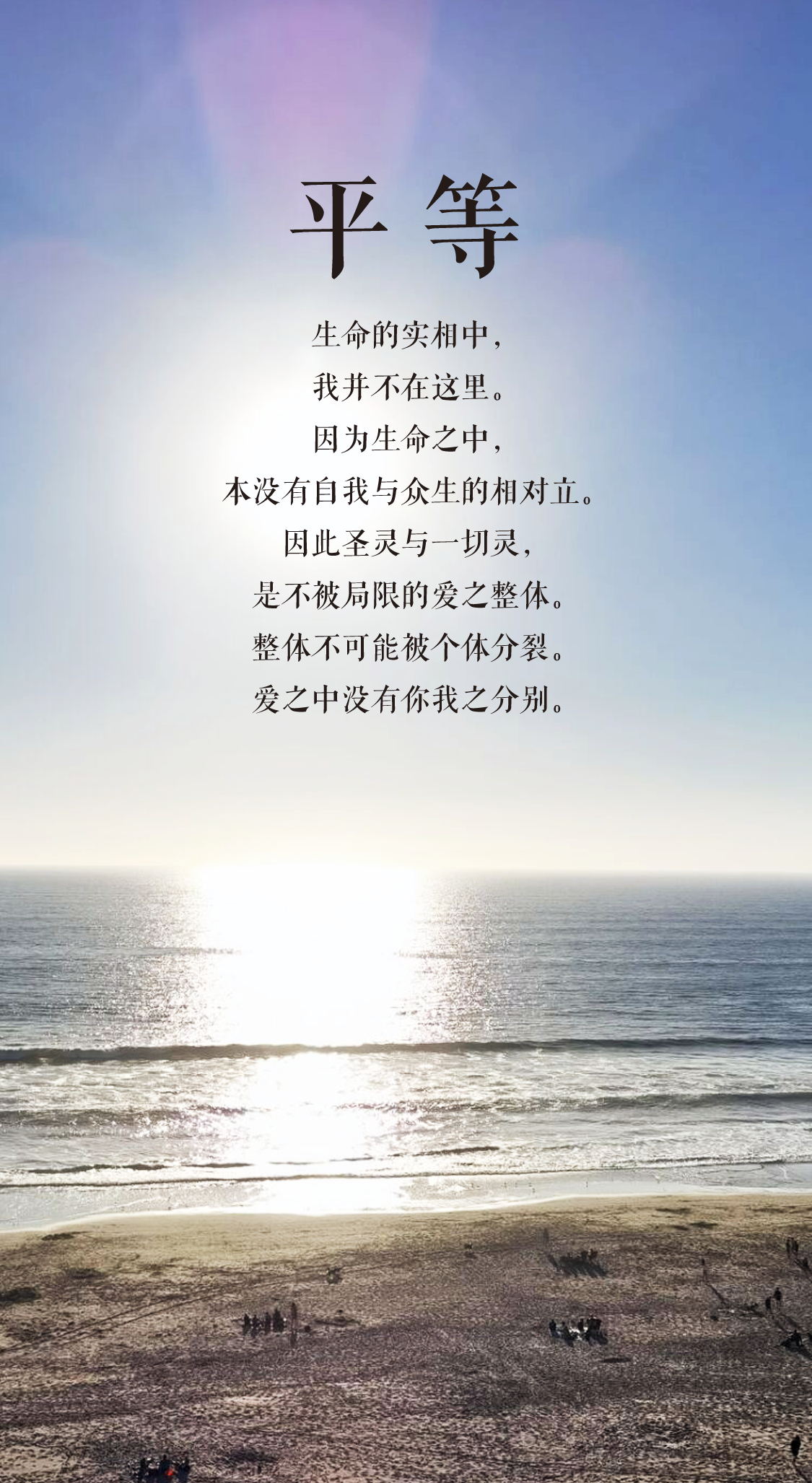 0223平等.jpg