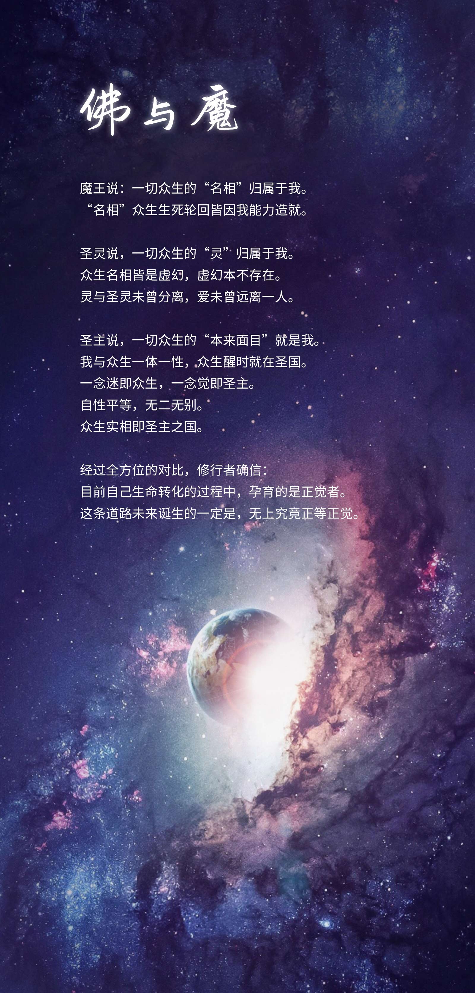 0301佛与魔.jpg