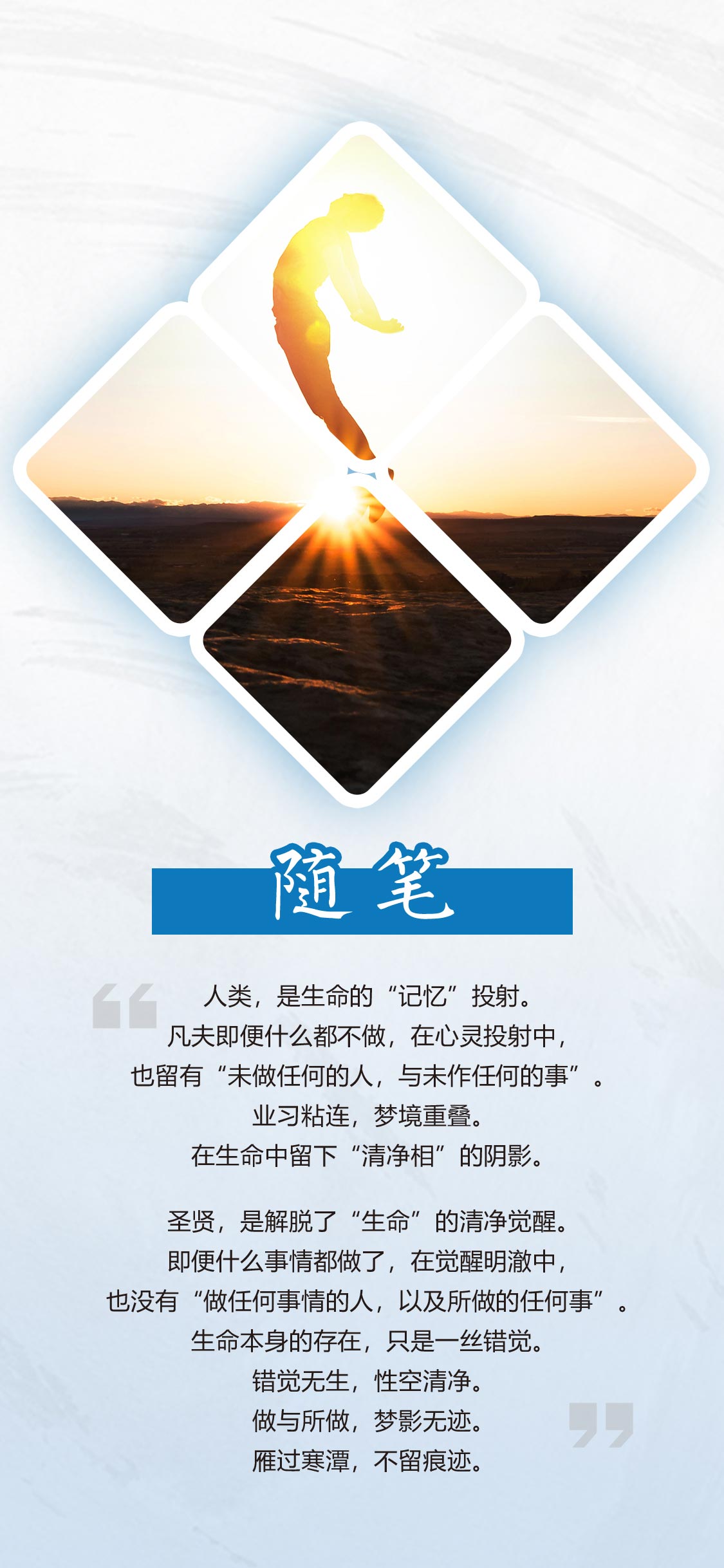0303随笔.jpg
