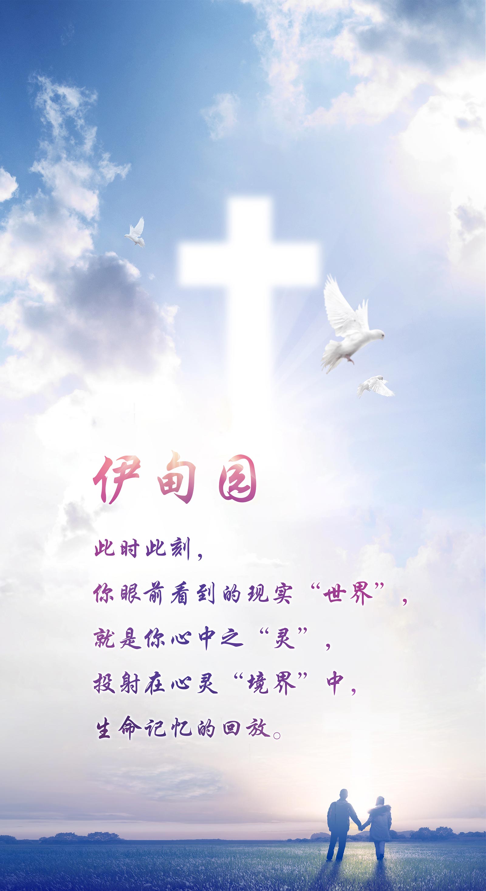 0304伊甸园.jpg