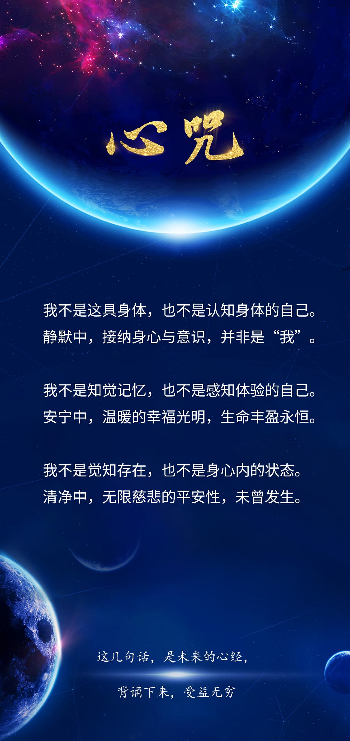 0309心咒2.jpg