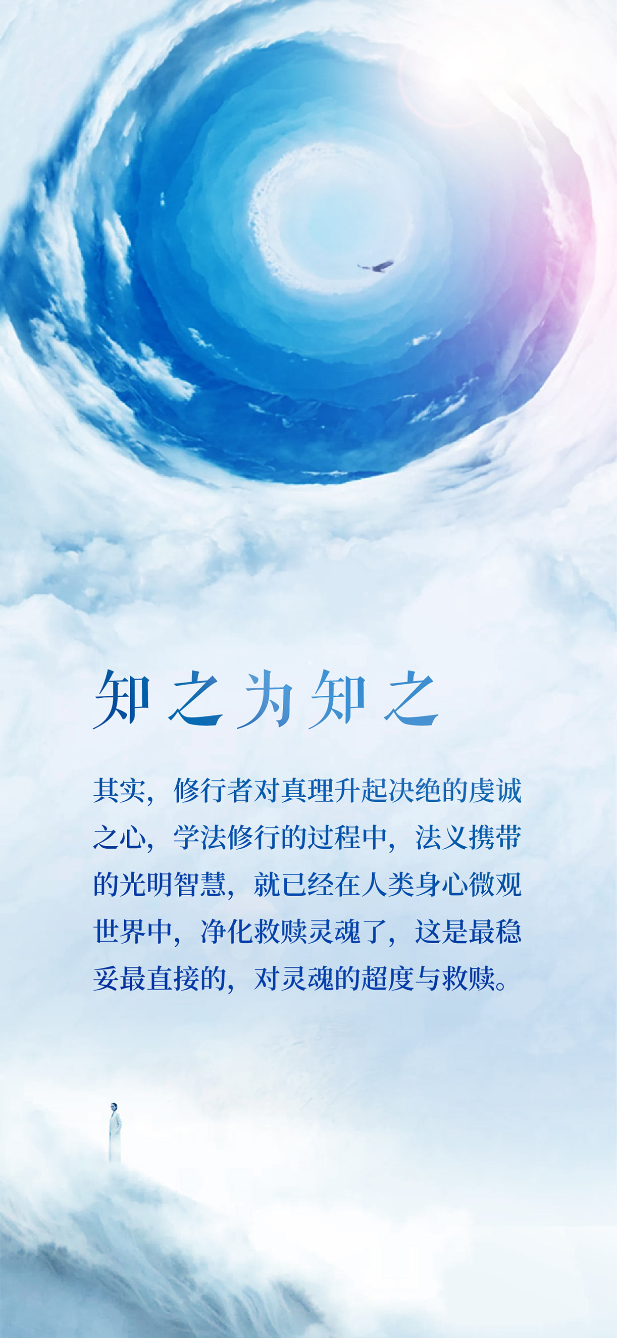 0310知之为知之.jpg