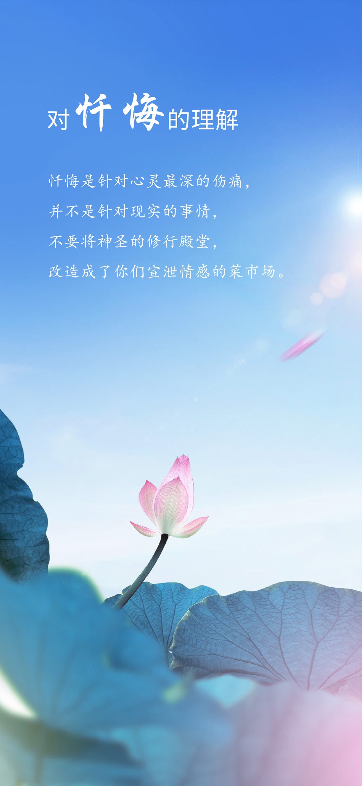 0313对忏悔的理解.jpg