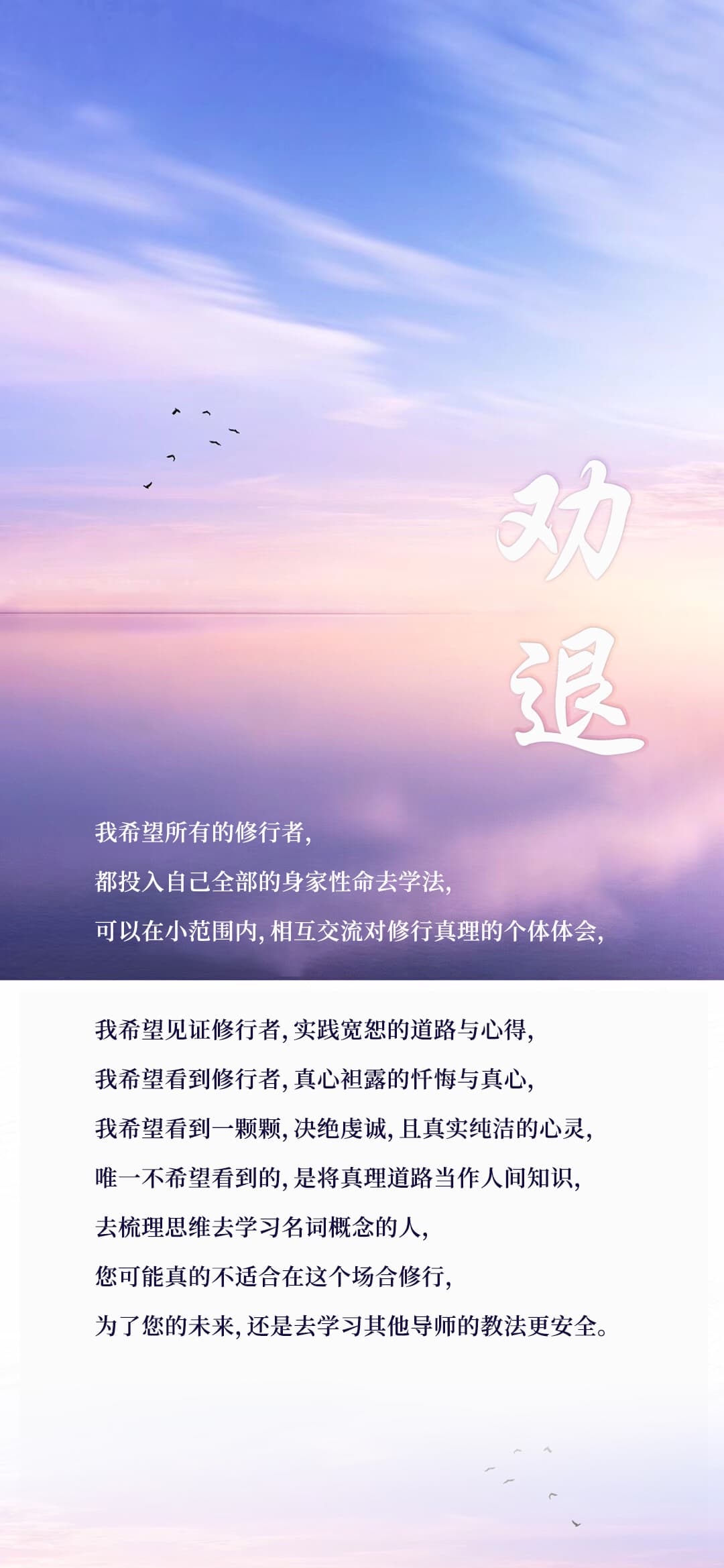 0320劝退.jpg