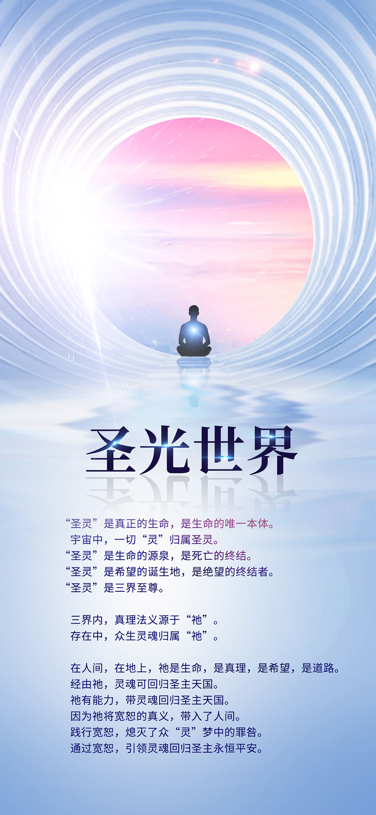 0321圣光世界.jpg