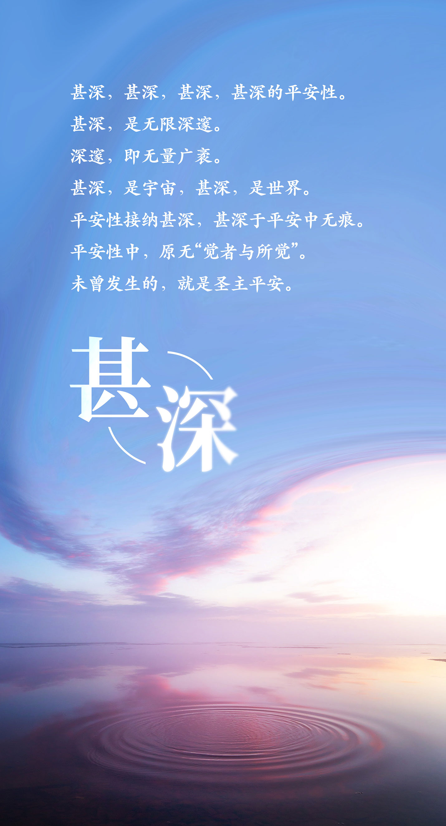 0323甚深1.jpg