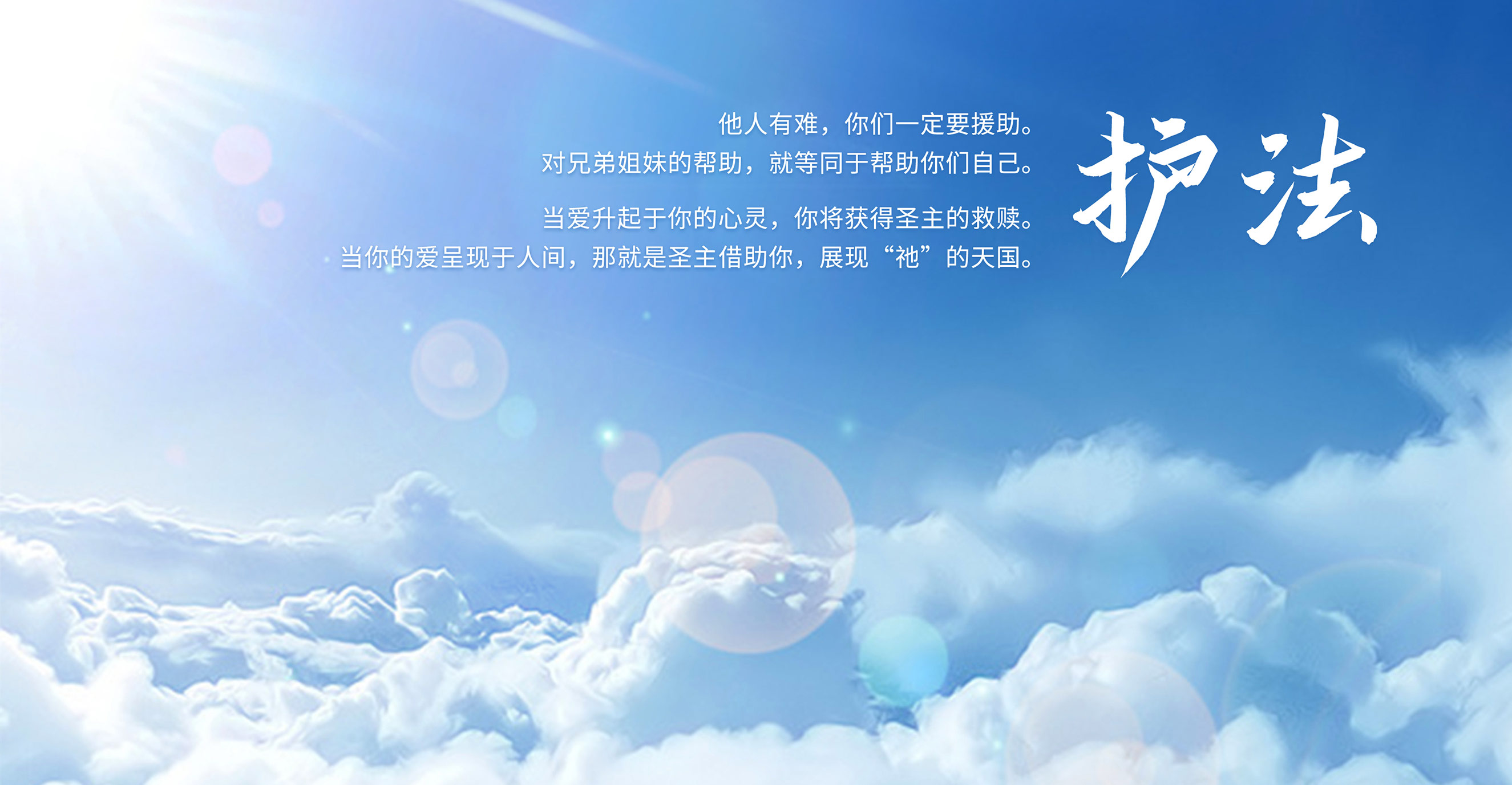 0325护法.jpg