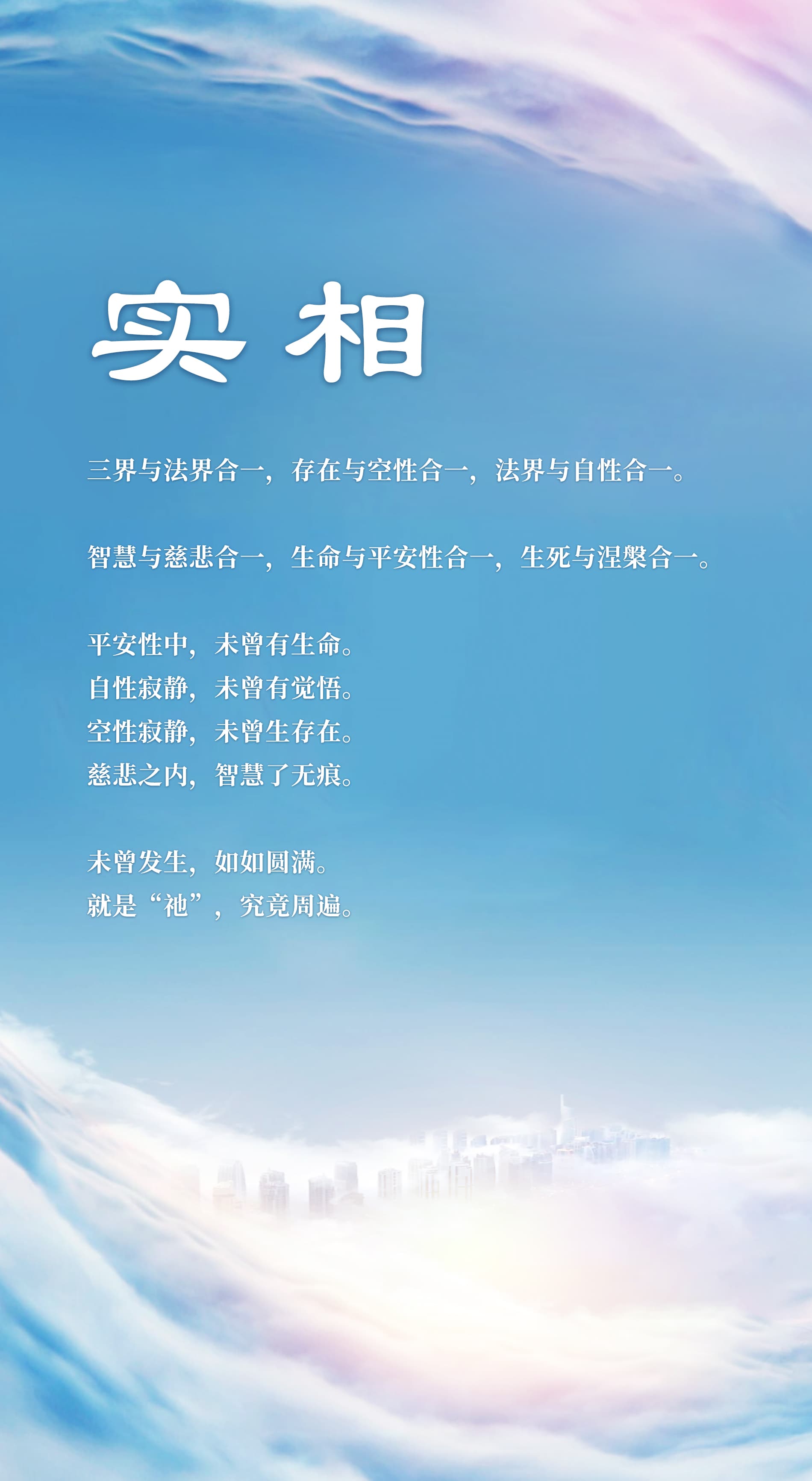 0326实相.jpg