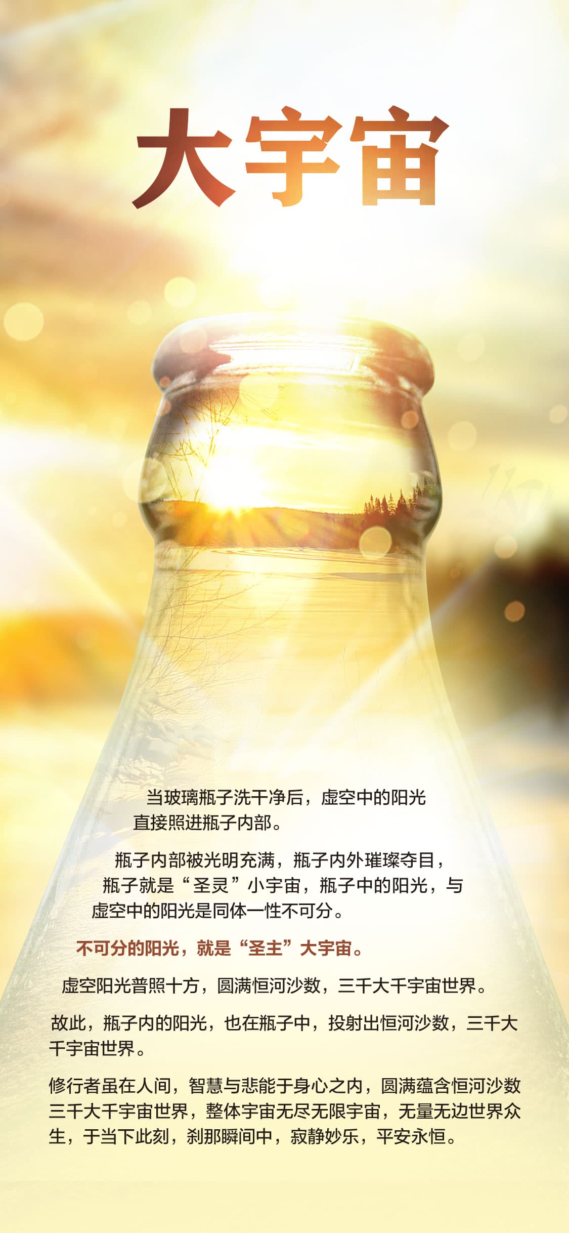 0330大宇宙.jpg