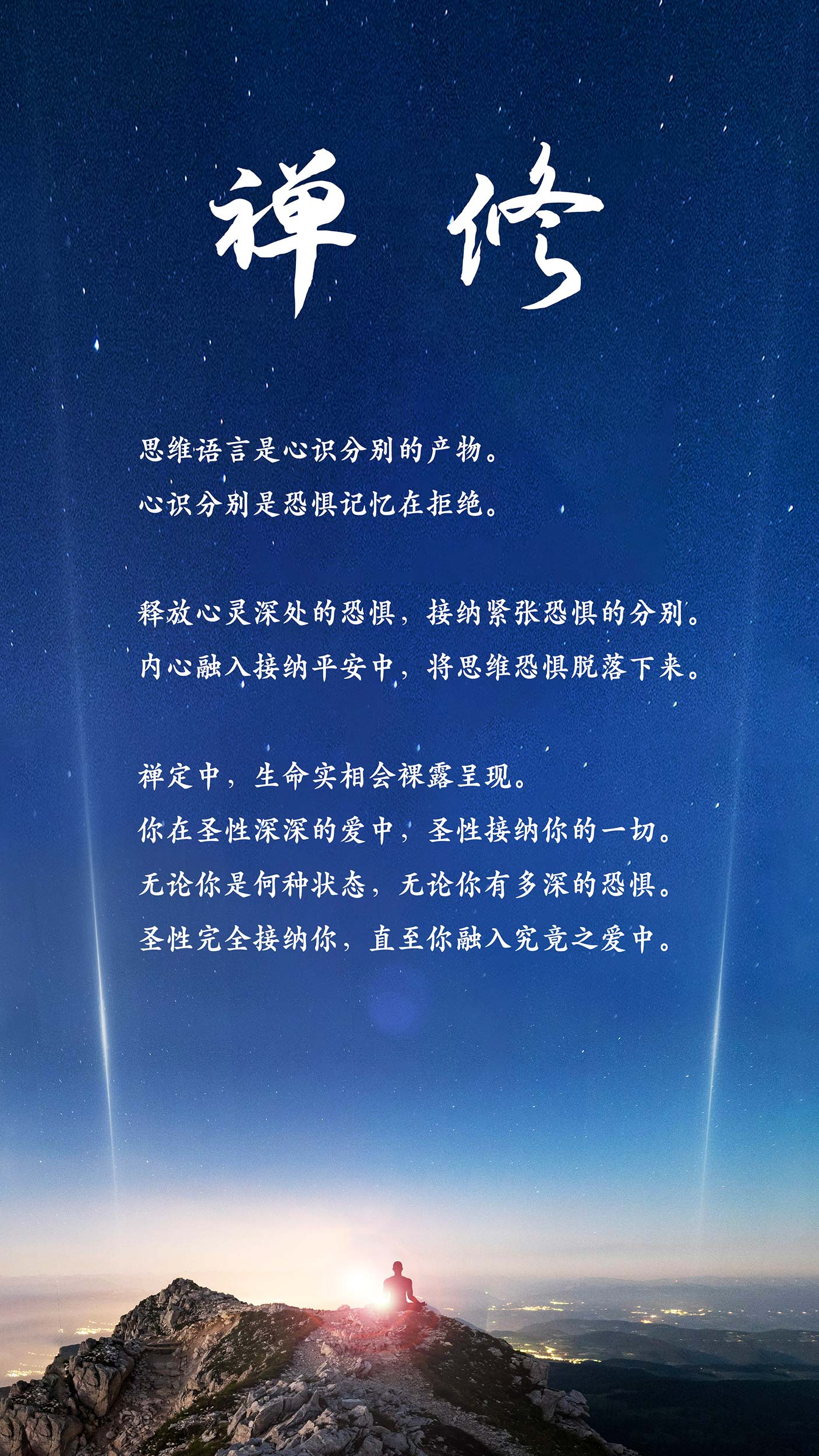 0404禅修1.jpg