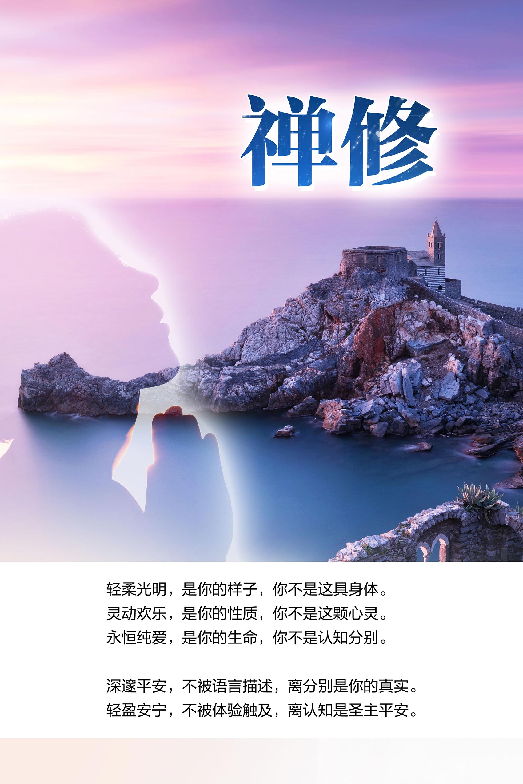 0404禅修2.jpg