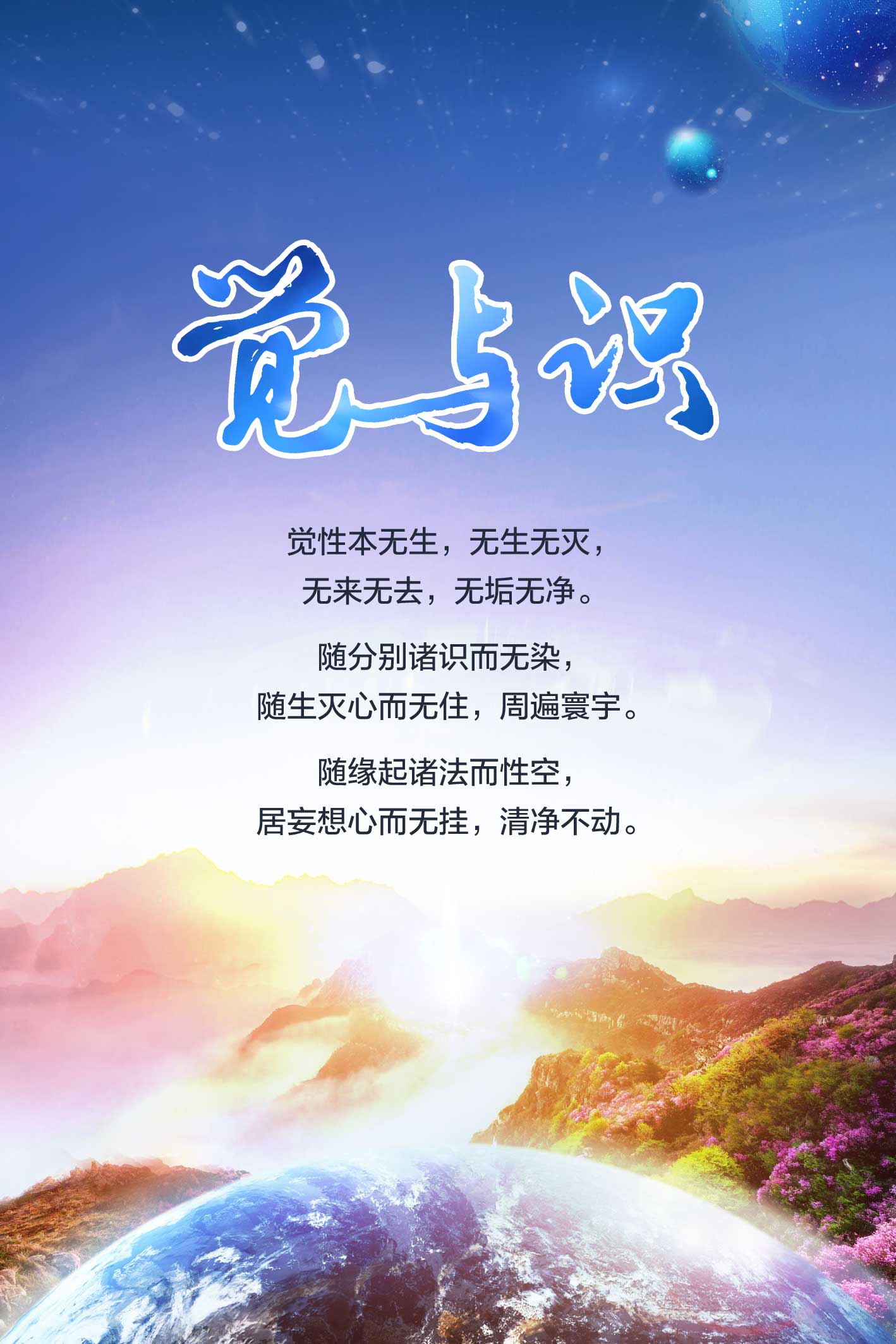 0412觉与识.jpg