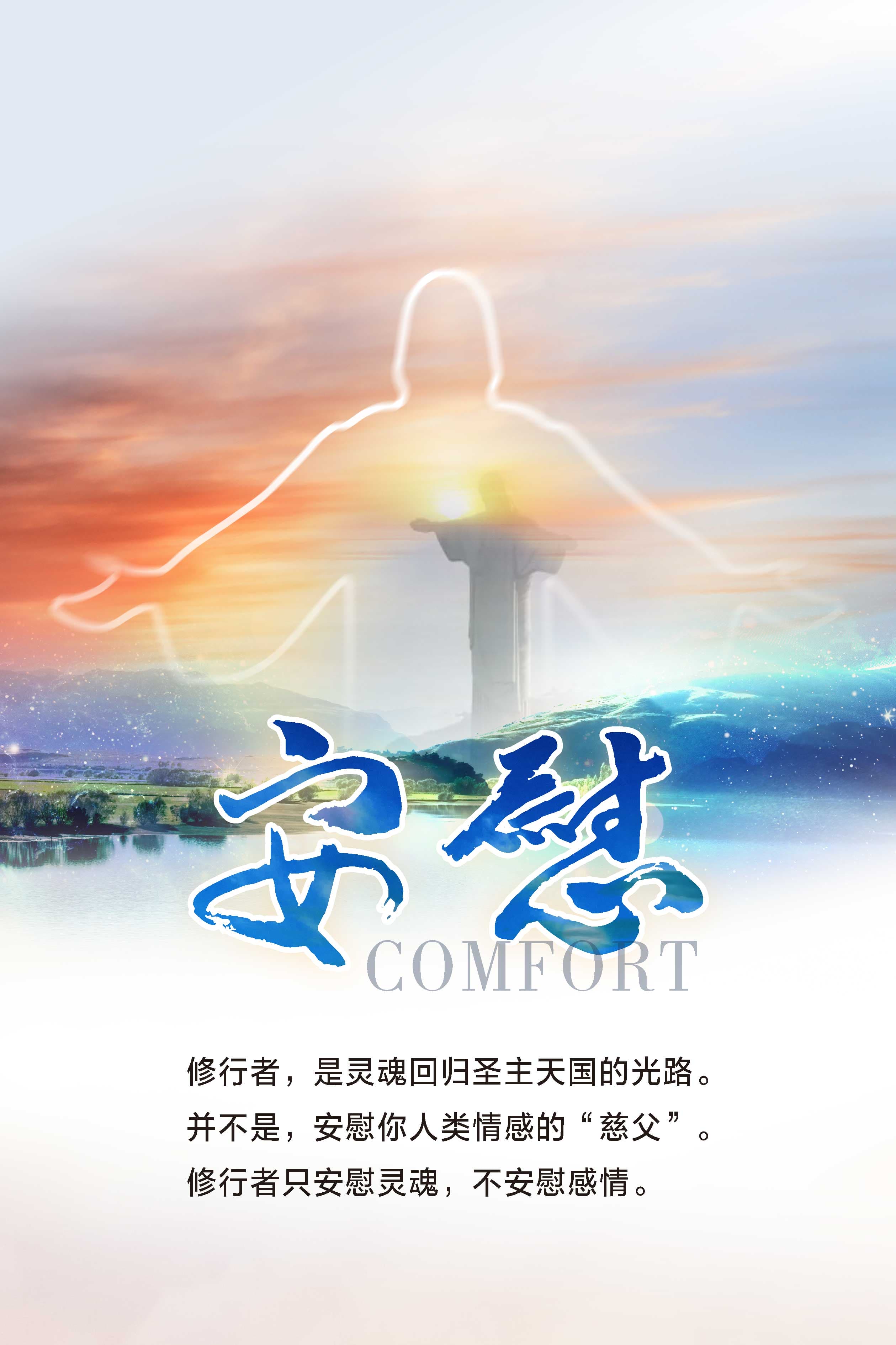 0413安慰1.jpg