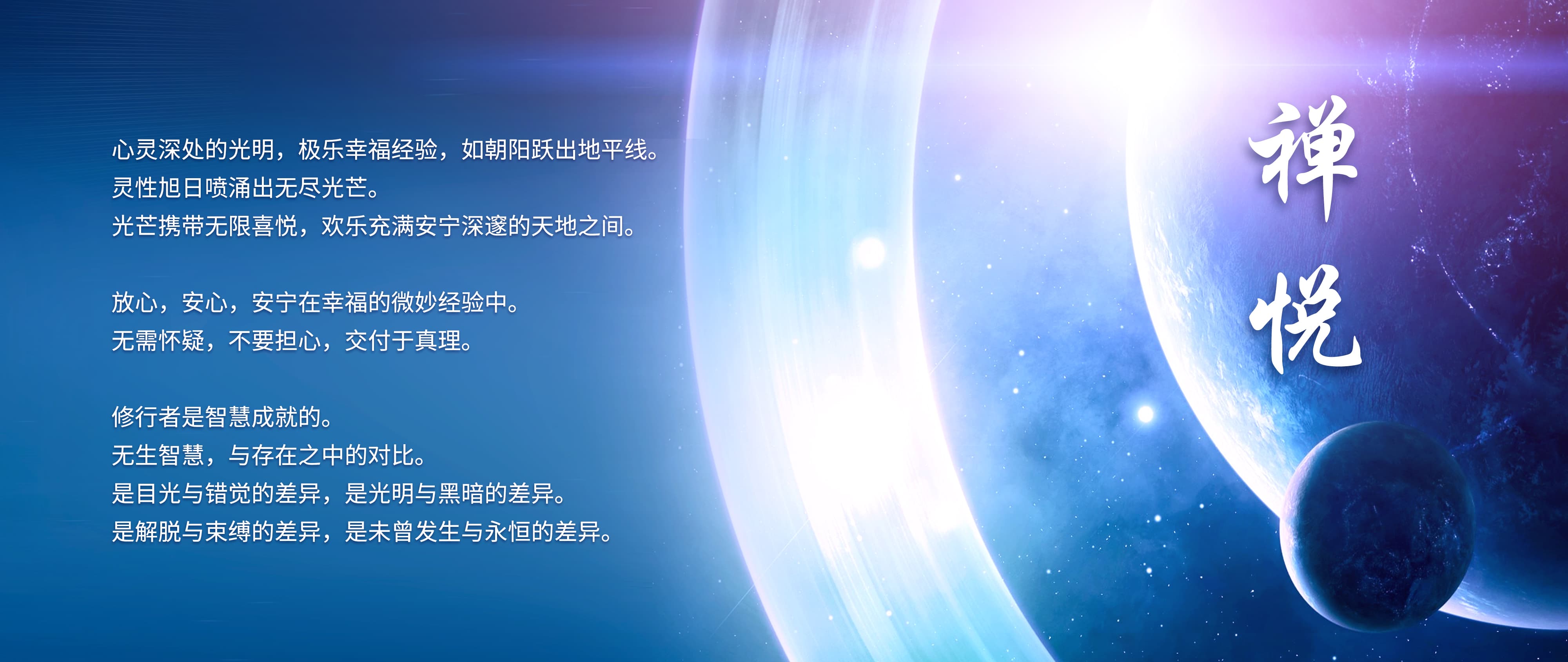 0417禅悦2.jpg