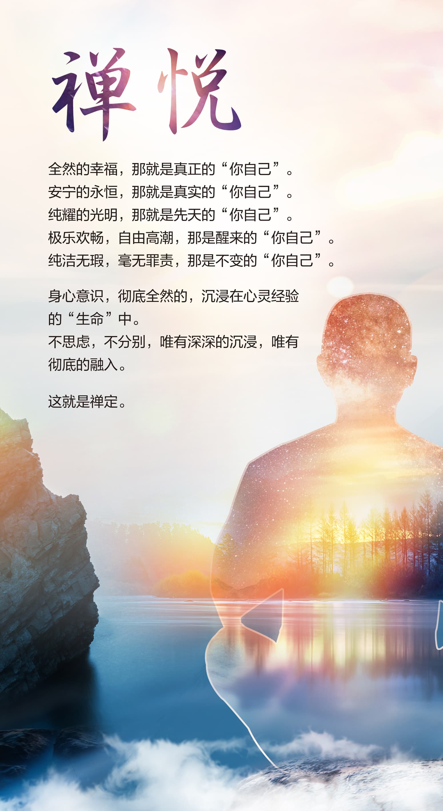 0417禅悦3.jpg