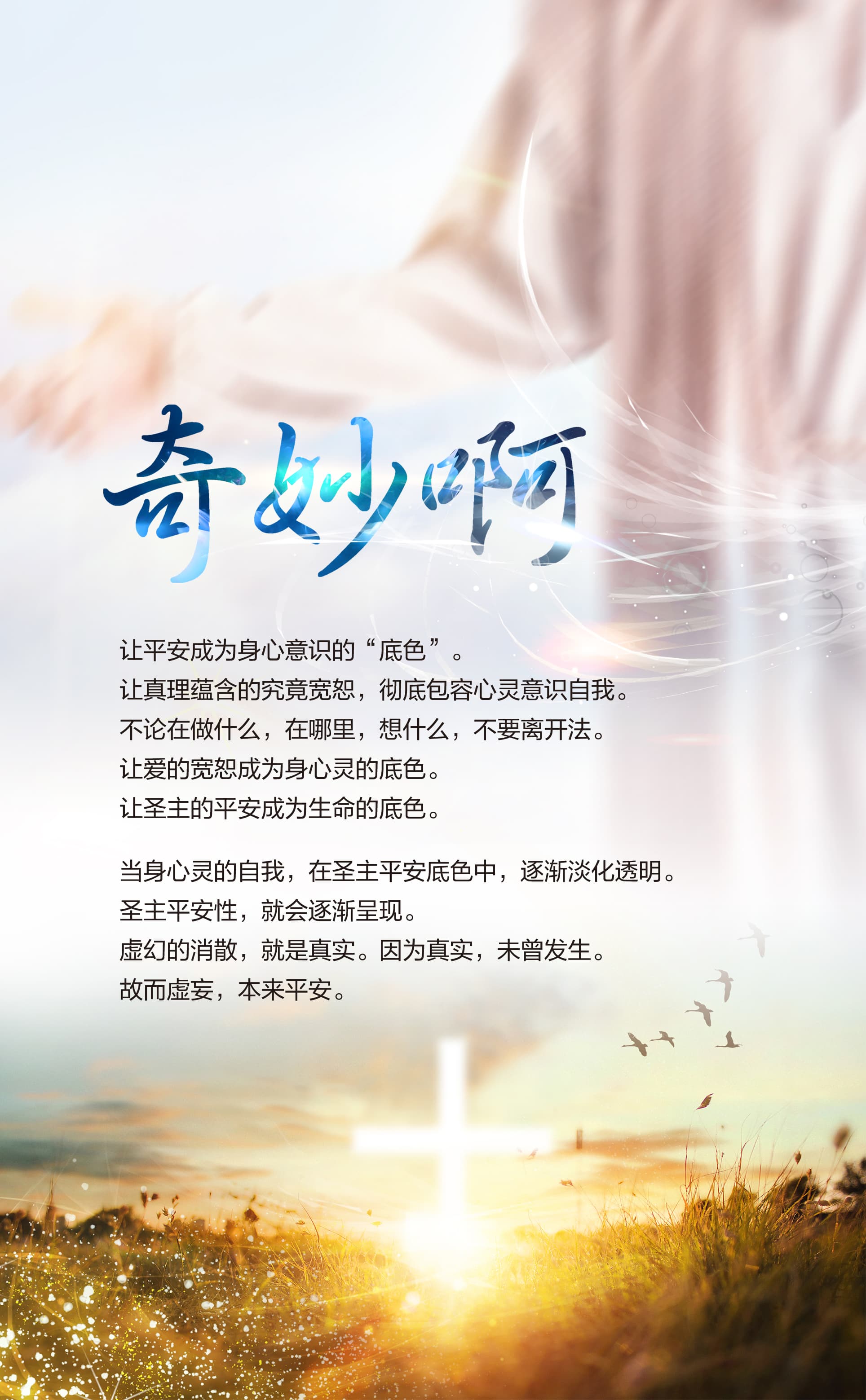 0418奇妙啊2.jpg