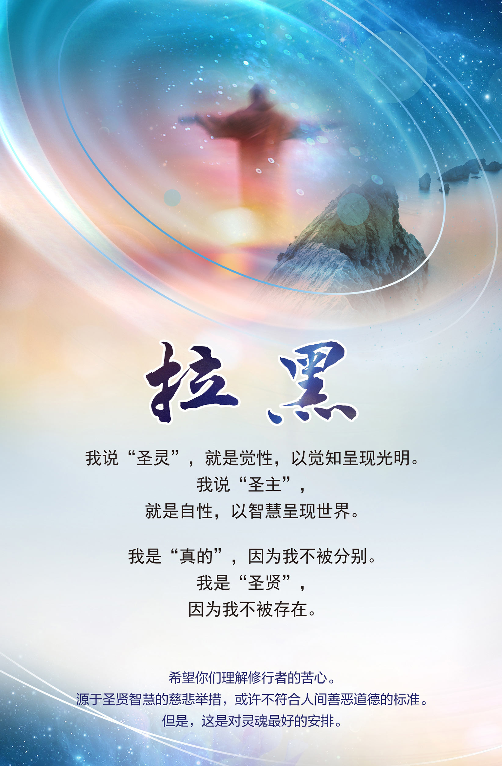 0418拉黑2.jpg