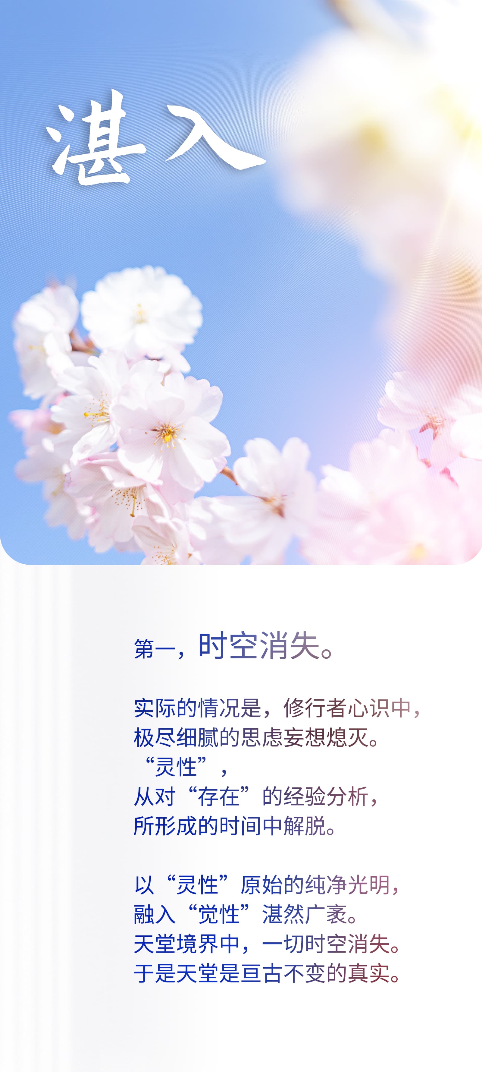 0426湛入1.jpg