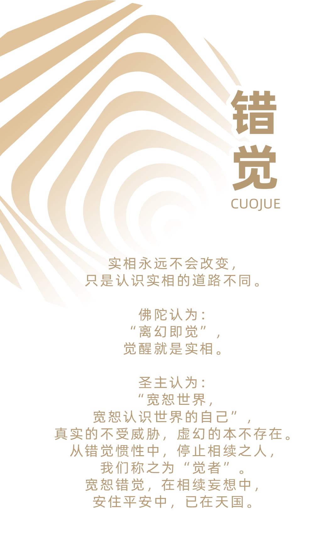 0429错觉1.jpg