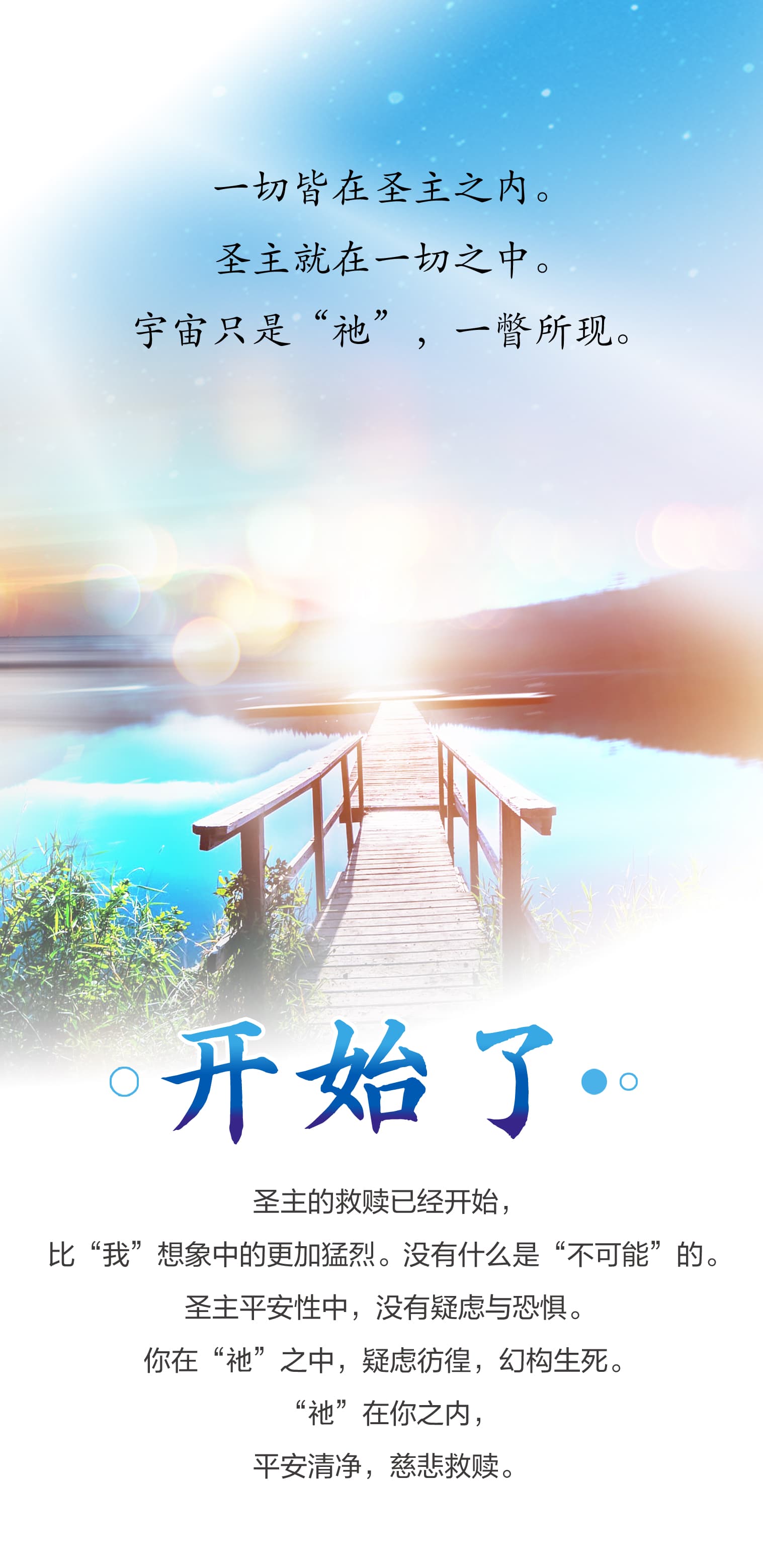 0502开始了2.jpg