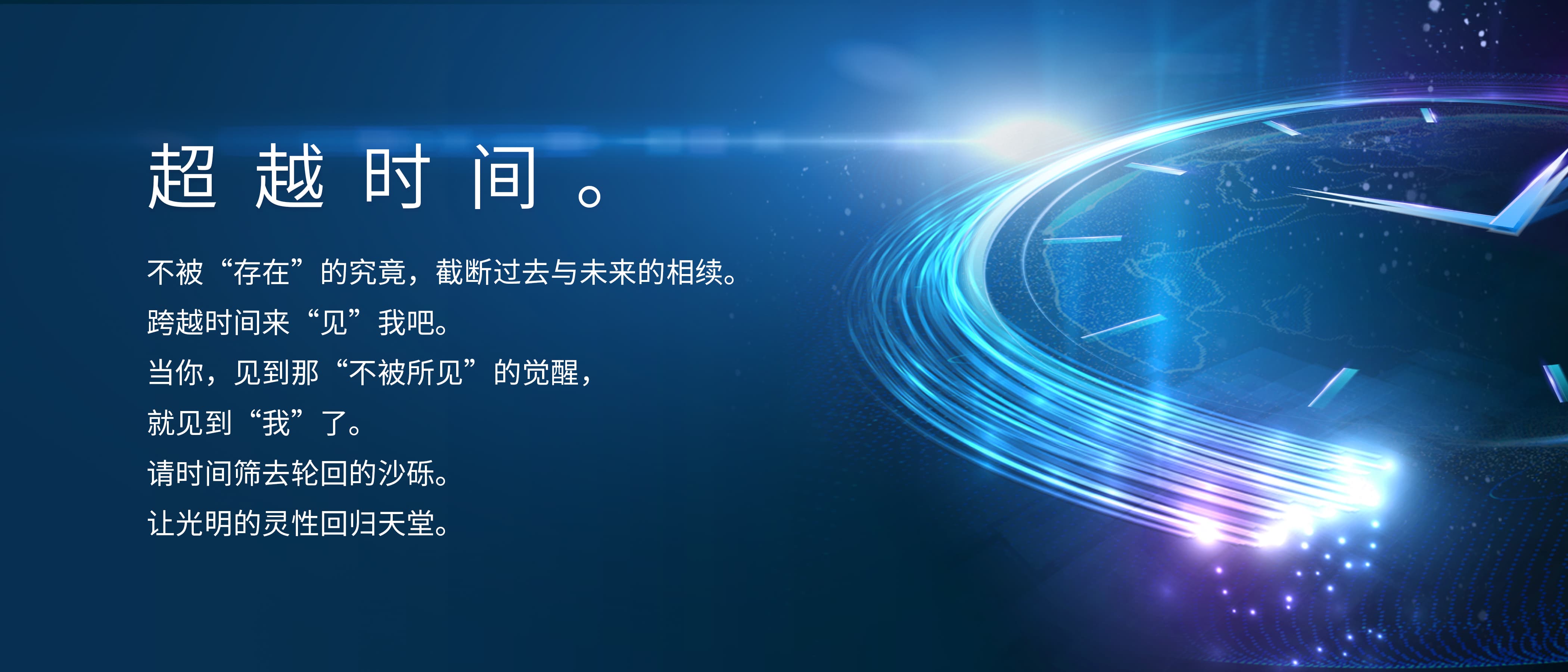 0503超越时间2.jpg