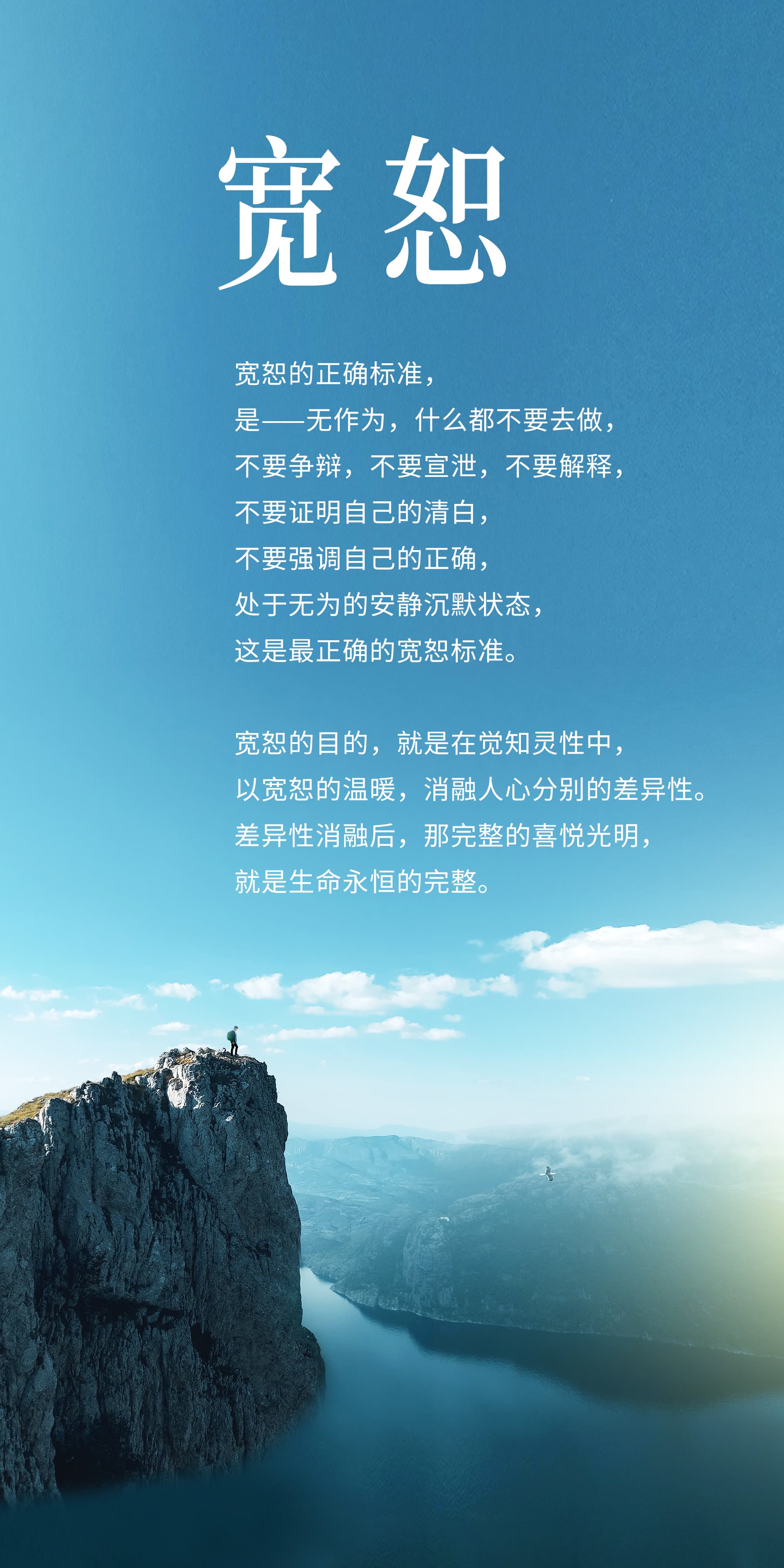 0513宽恕.jpg