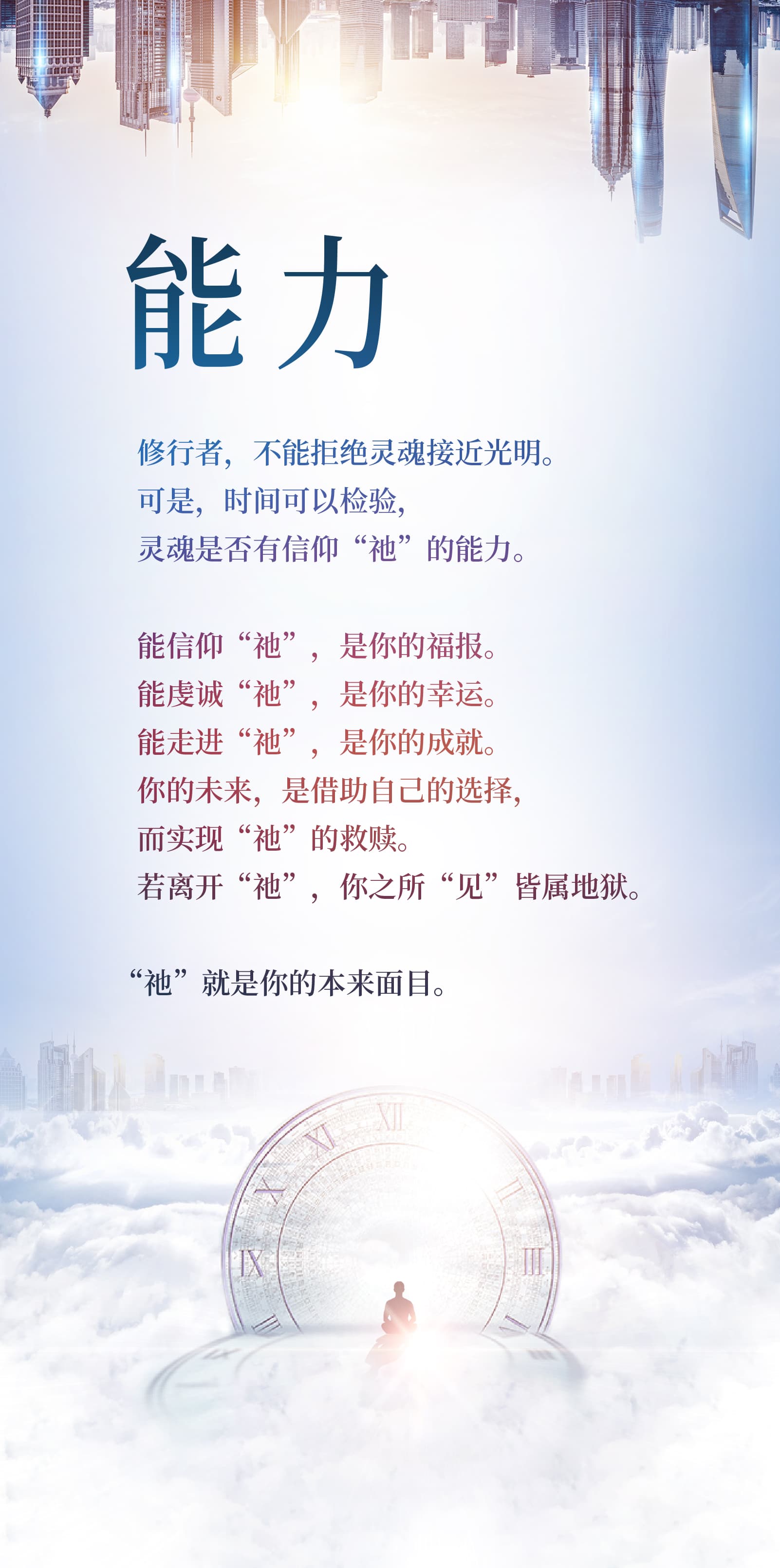 0513能力1.jpg