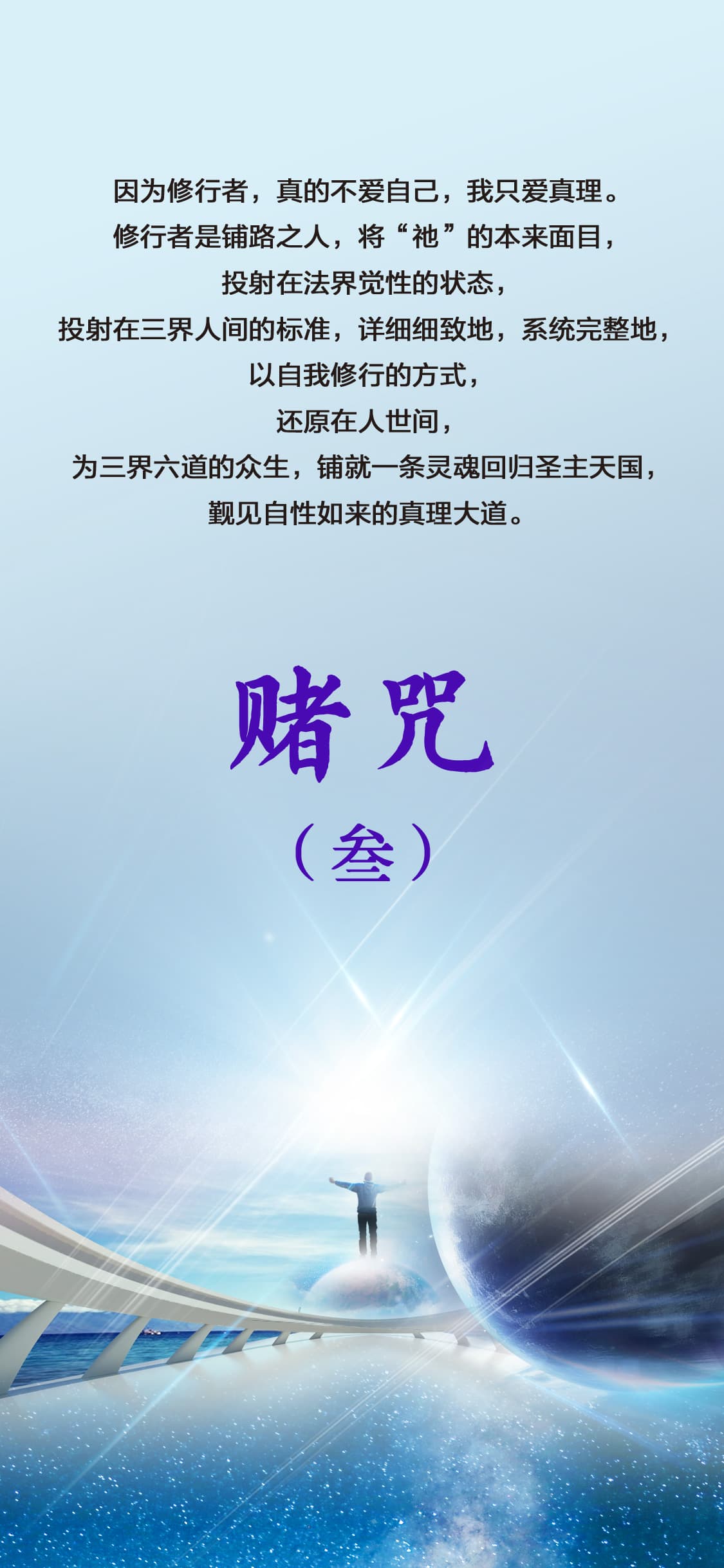 0521赌咒（叁）.jpg