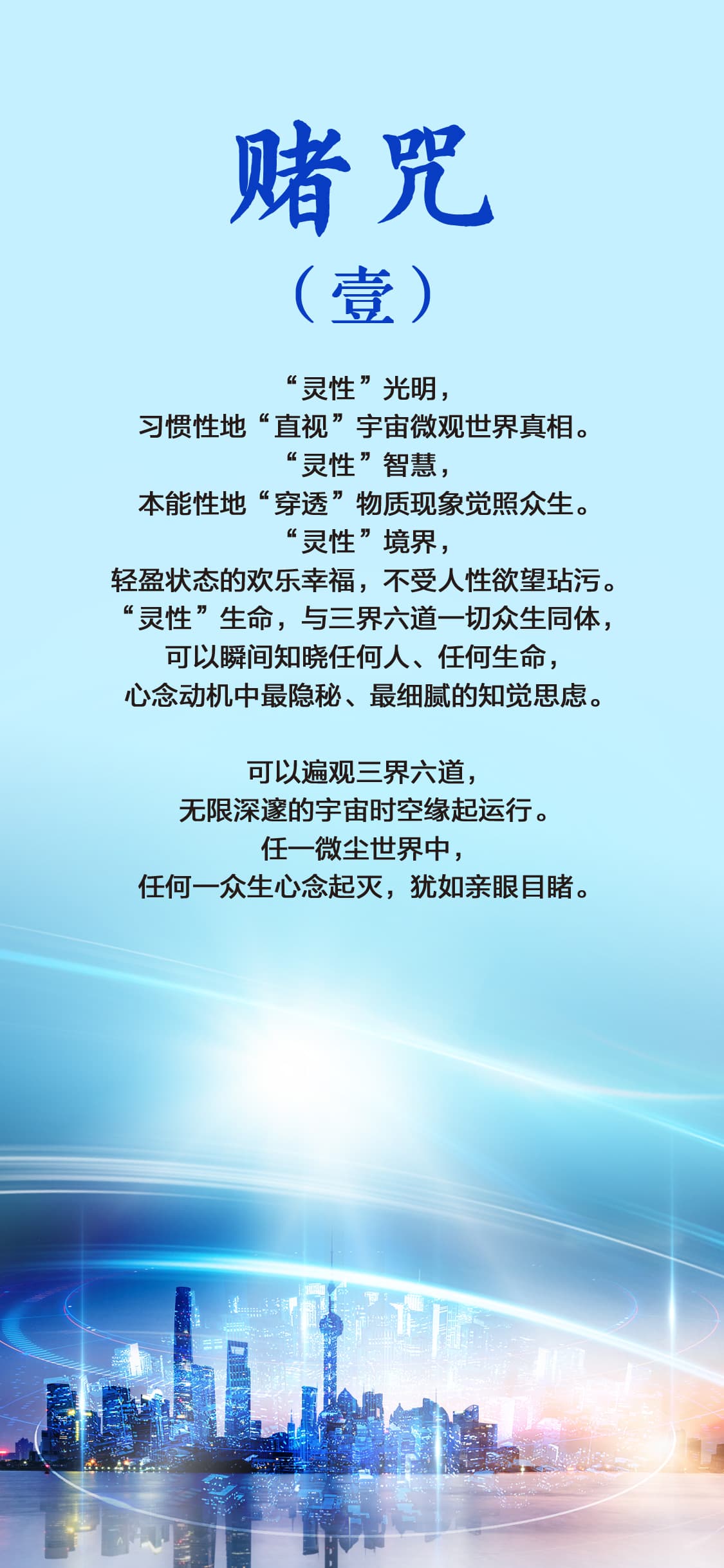 0521赌咒（壹）.jpg
